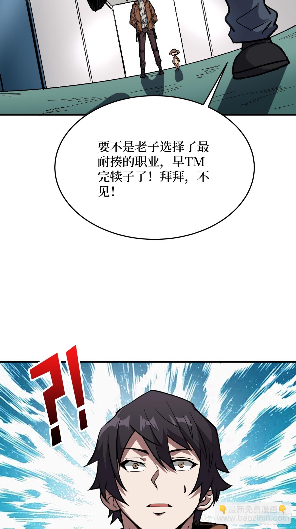 第233话 我吃了一对母女！(1/2)-第233话