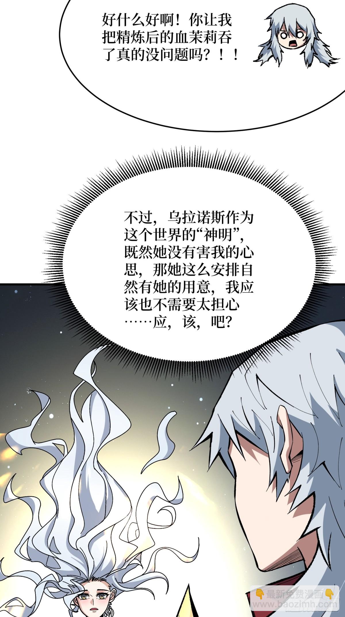 第233话 我吃了一对母女！(1/2)-第233话