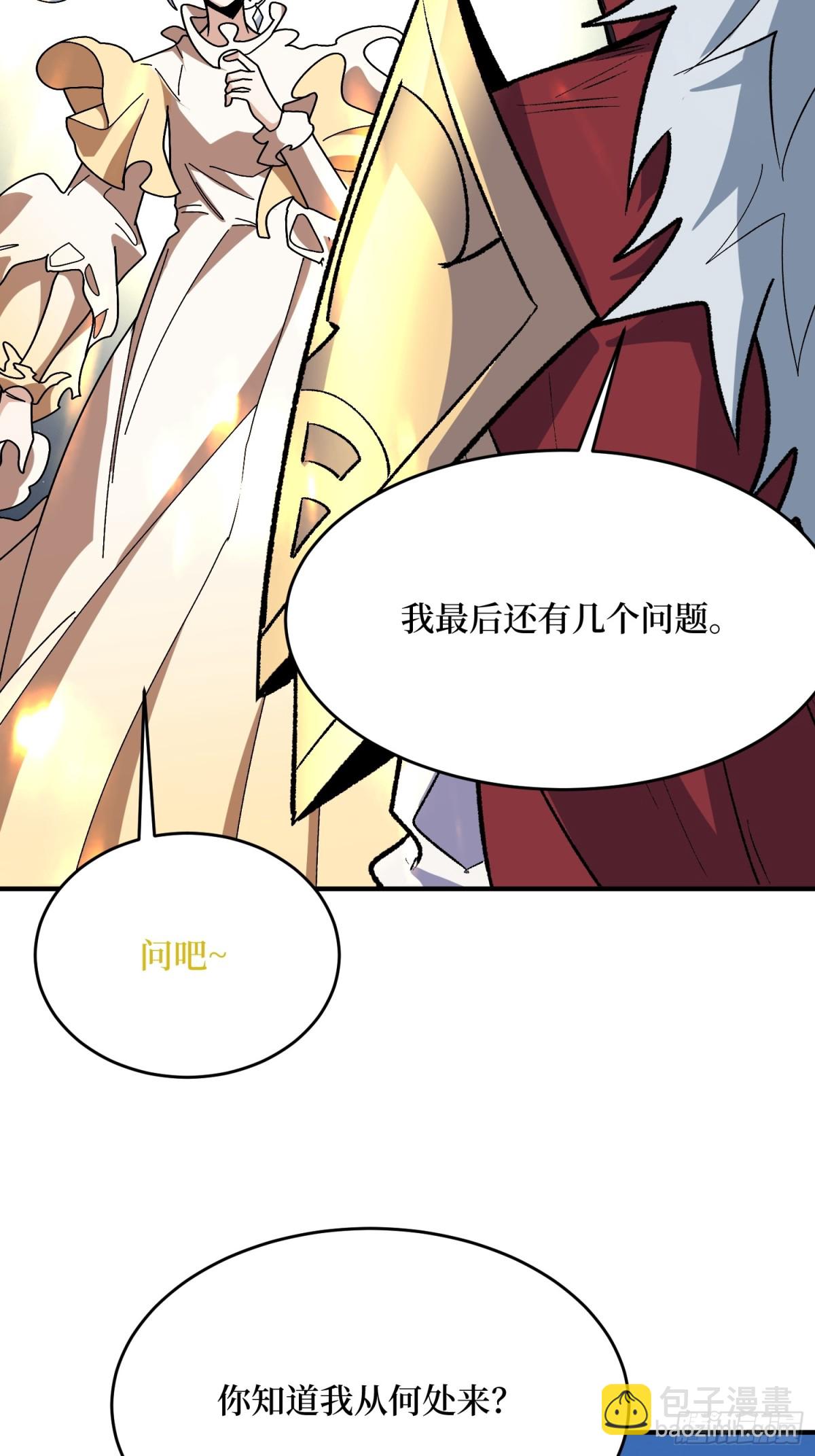 第233话 我吃了一对母女！(1/2)-第233话