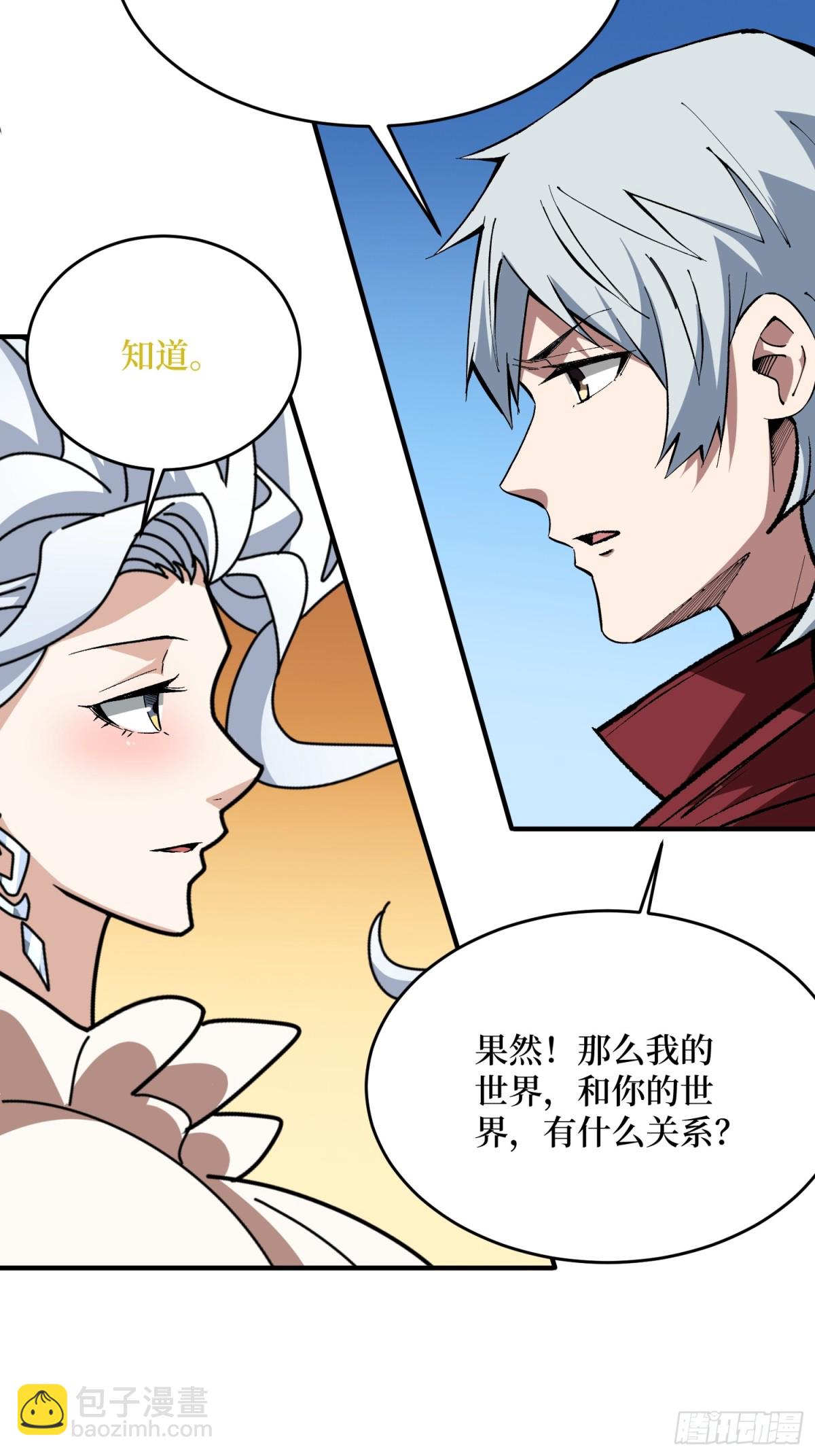第233话 我吃了一对母女！(1/2)-第233话