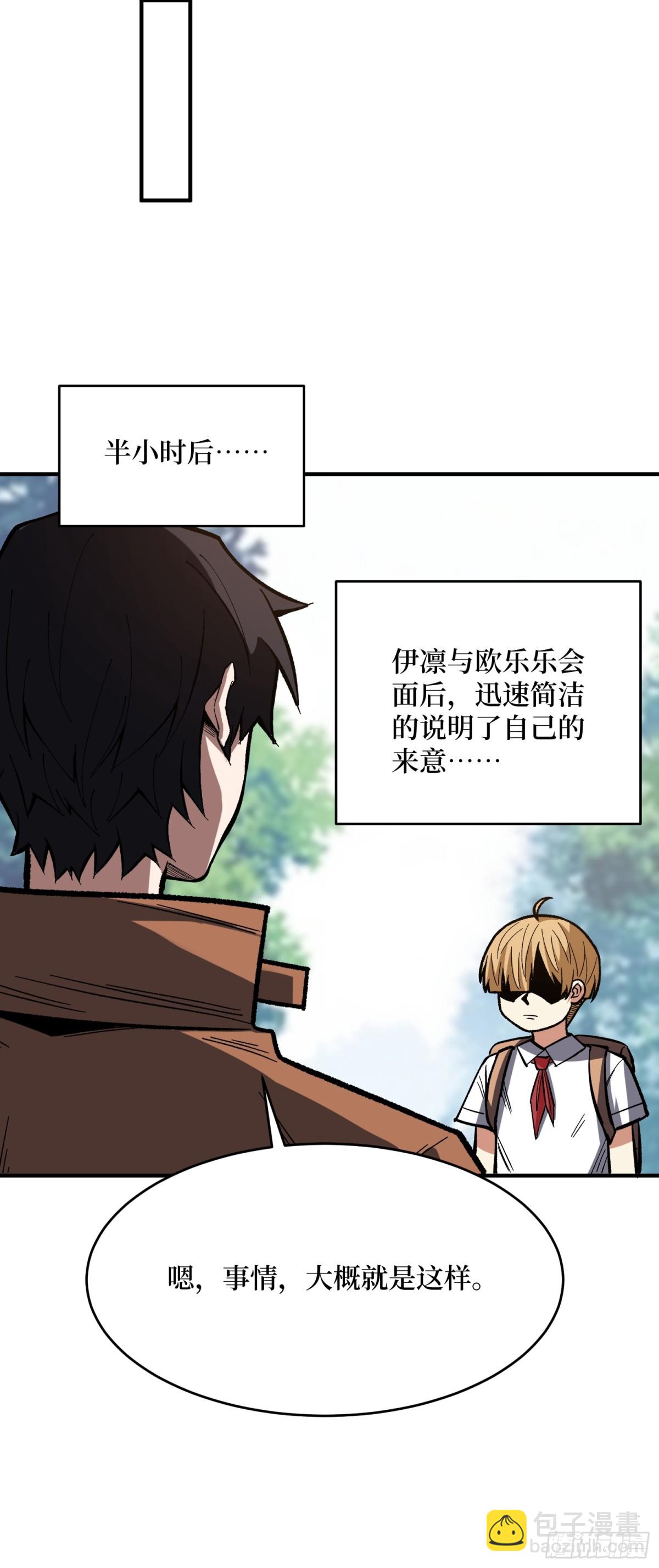 第235话  马赛克女孩-第235话
