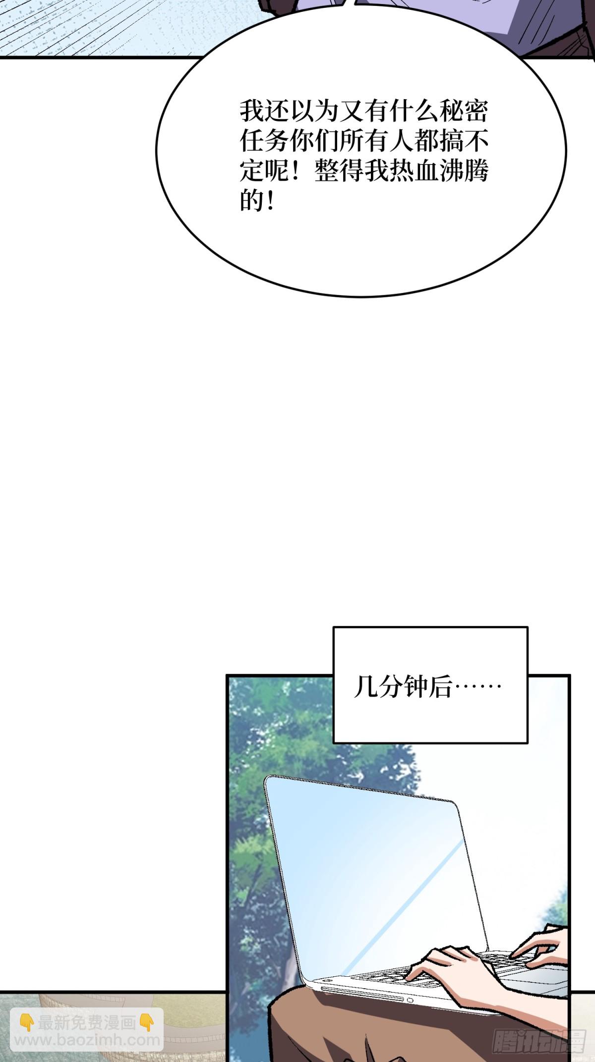 第235话  马赛克女孩-第235话