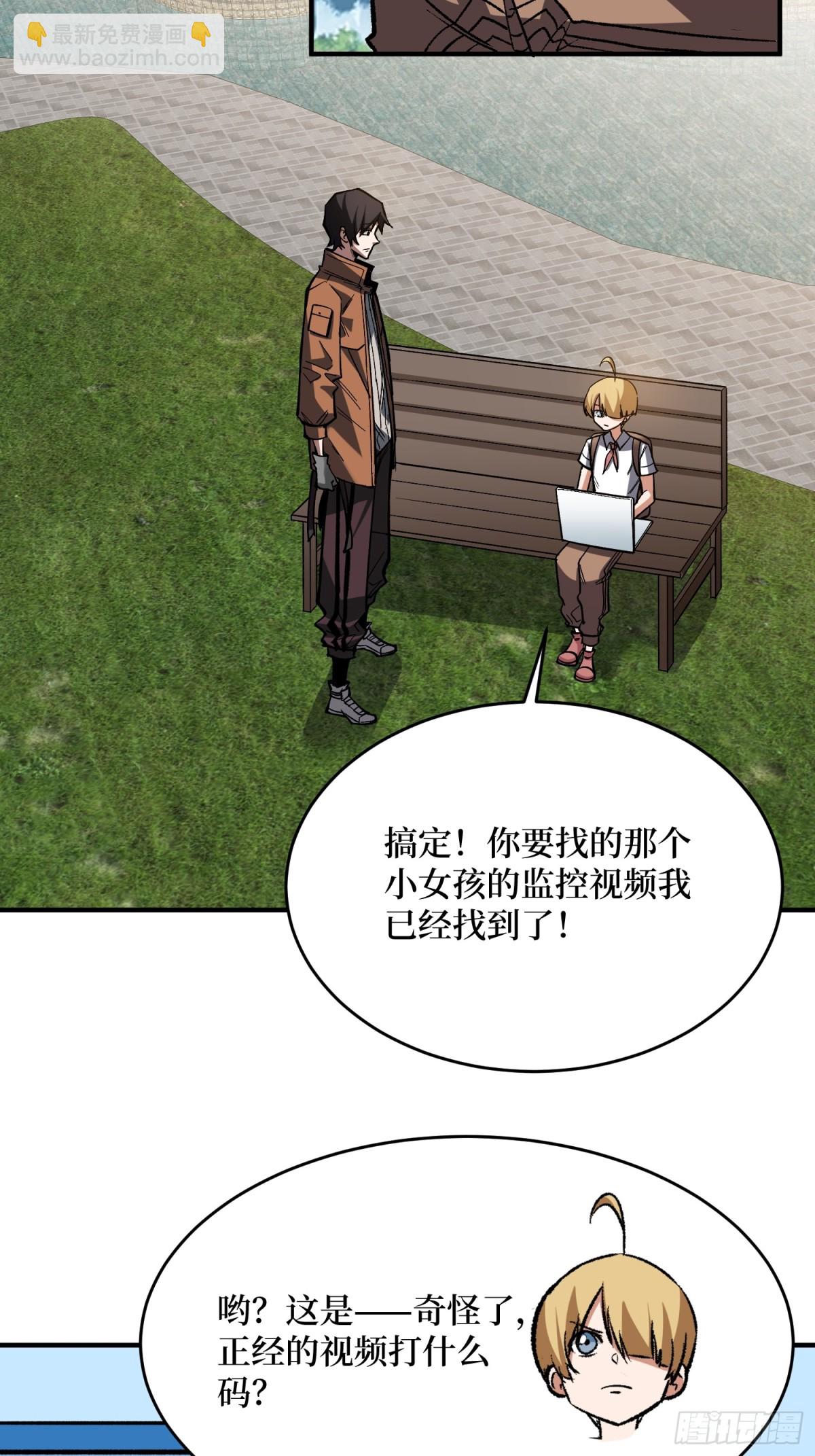 第235话  马赛克女孩-第235话