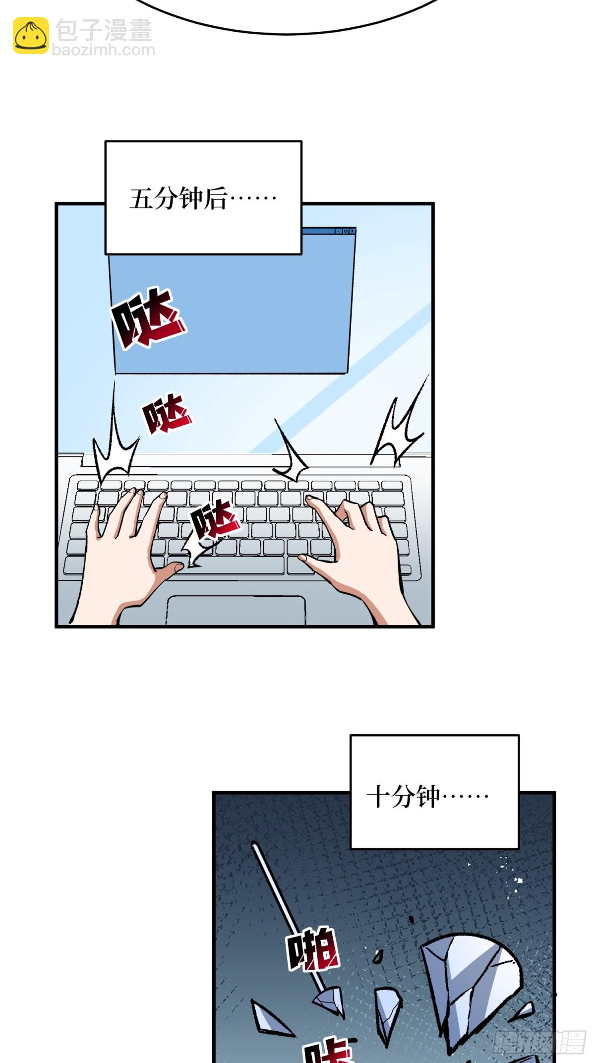 第235话  马赛克女孩-第235话