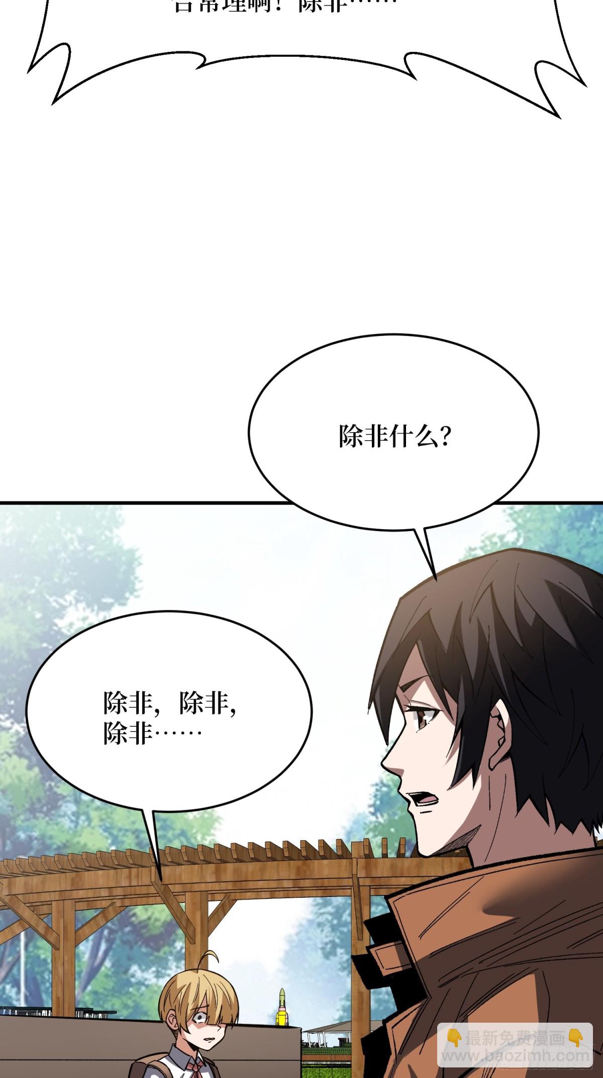 第235话  马赛克女孩-第235话