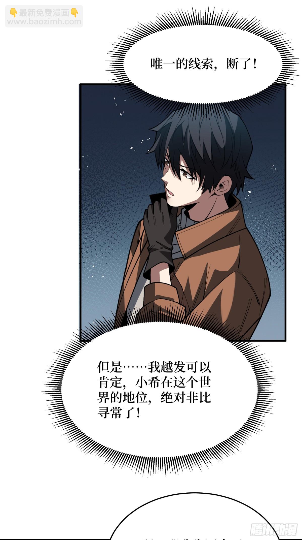 第235话  马赛克女孩-第235话