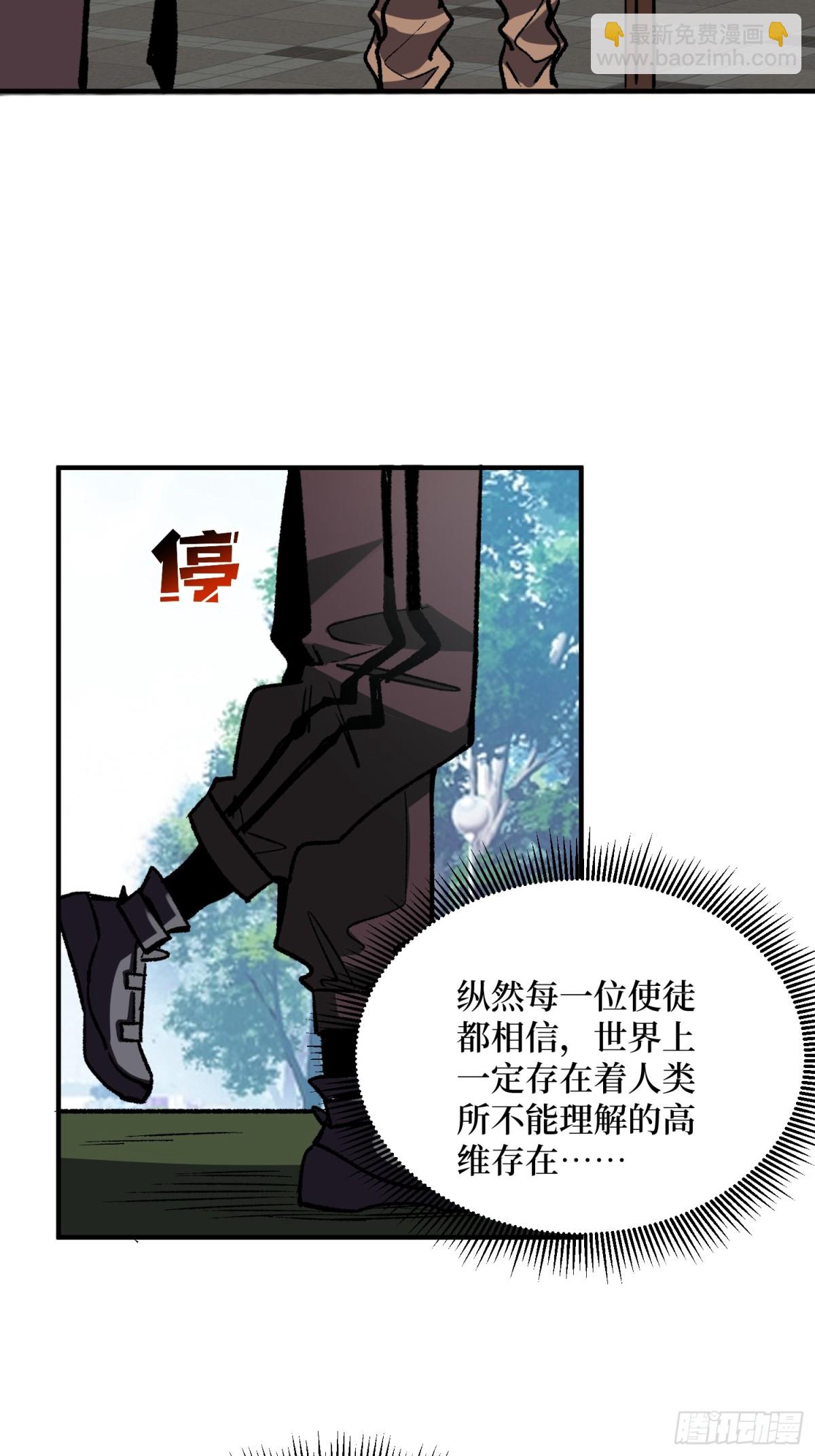 第235话  马赛克女孩-第235话