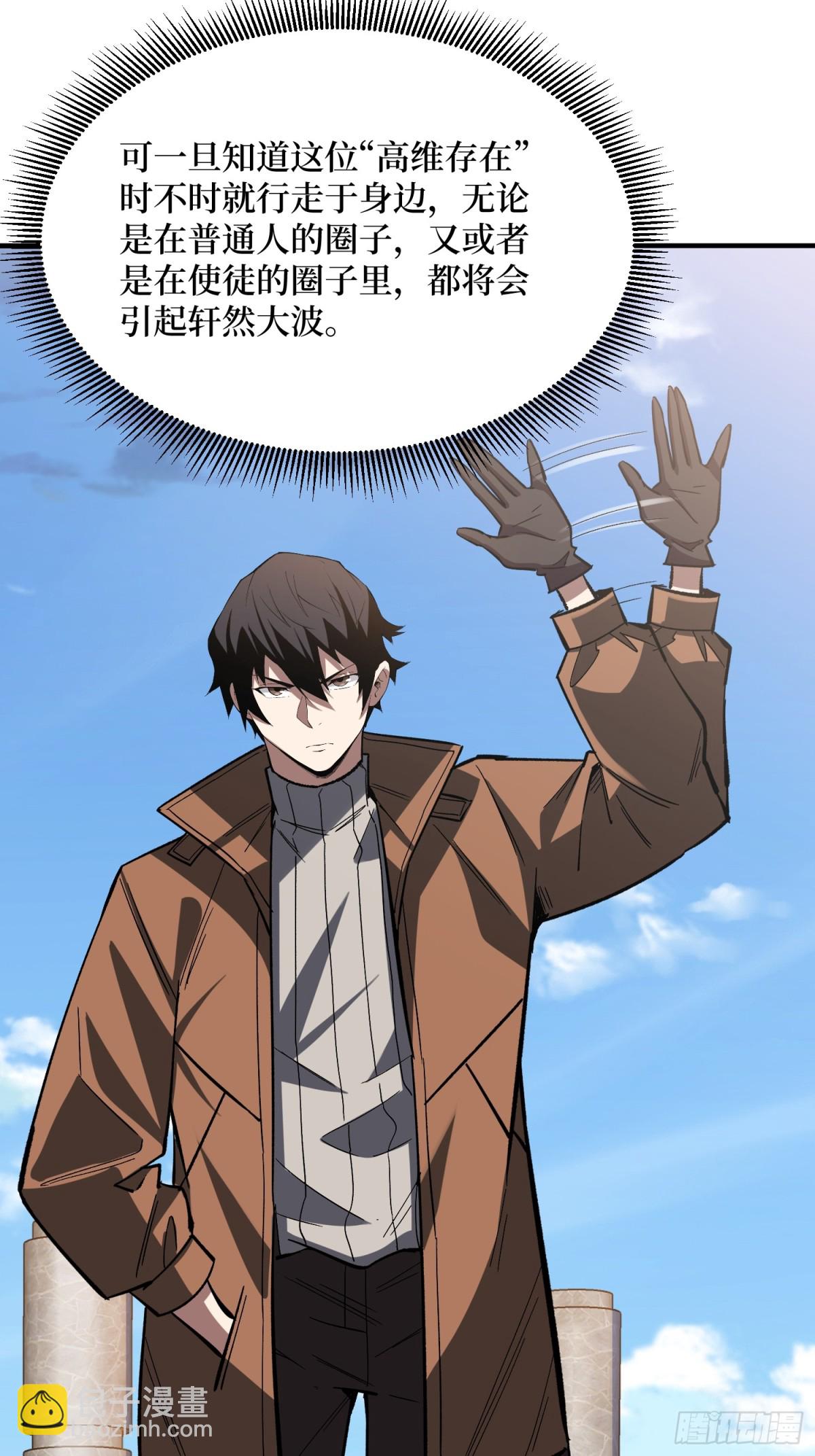 第235话  马赛克女孩-第235话