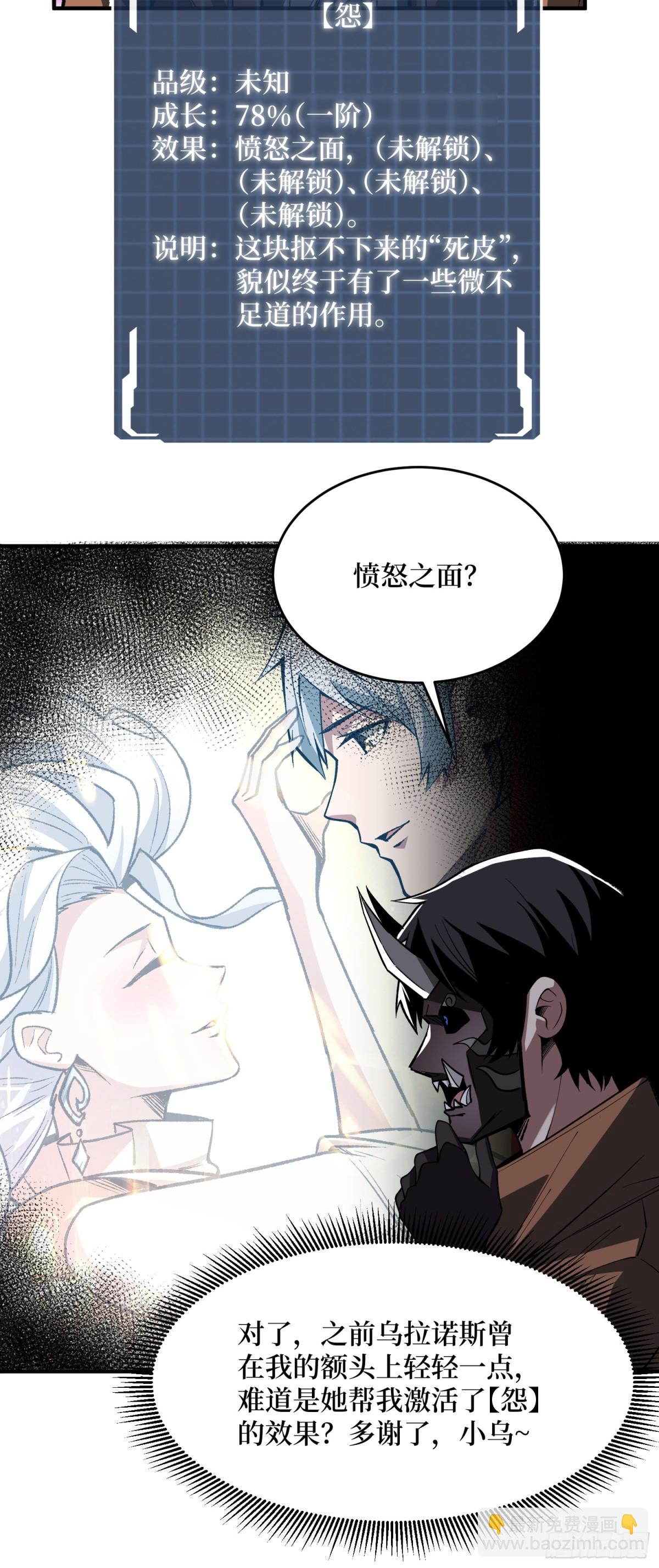 第235话  马赛克女孩-第235话