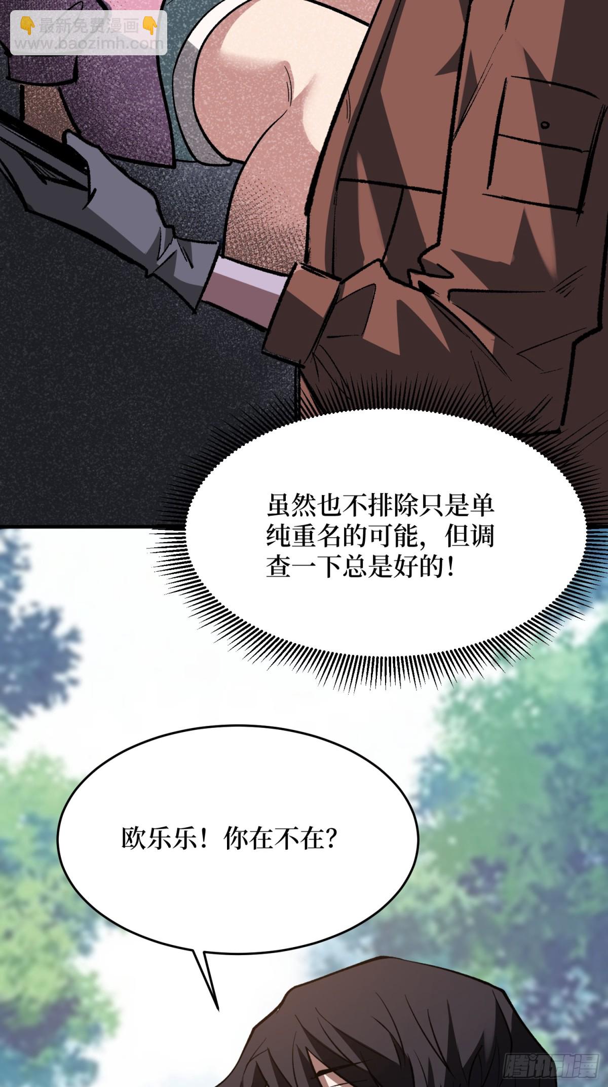 第235话  马赛克女孩-第235话