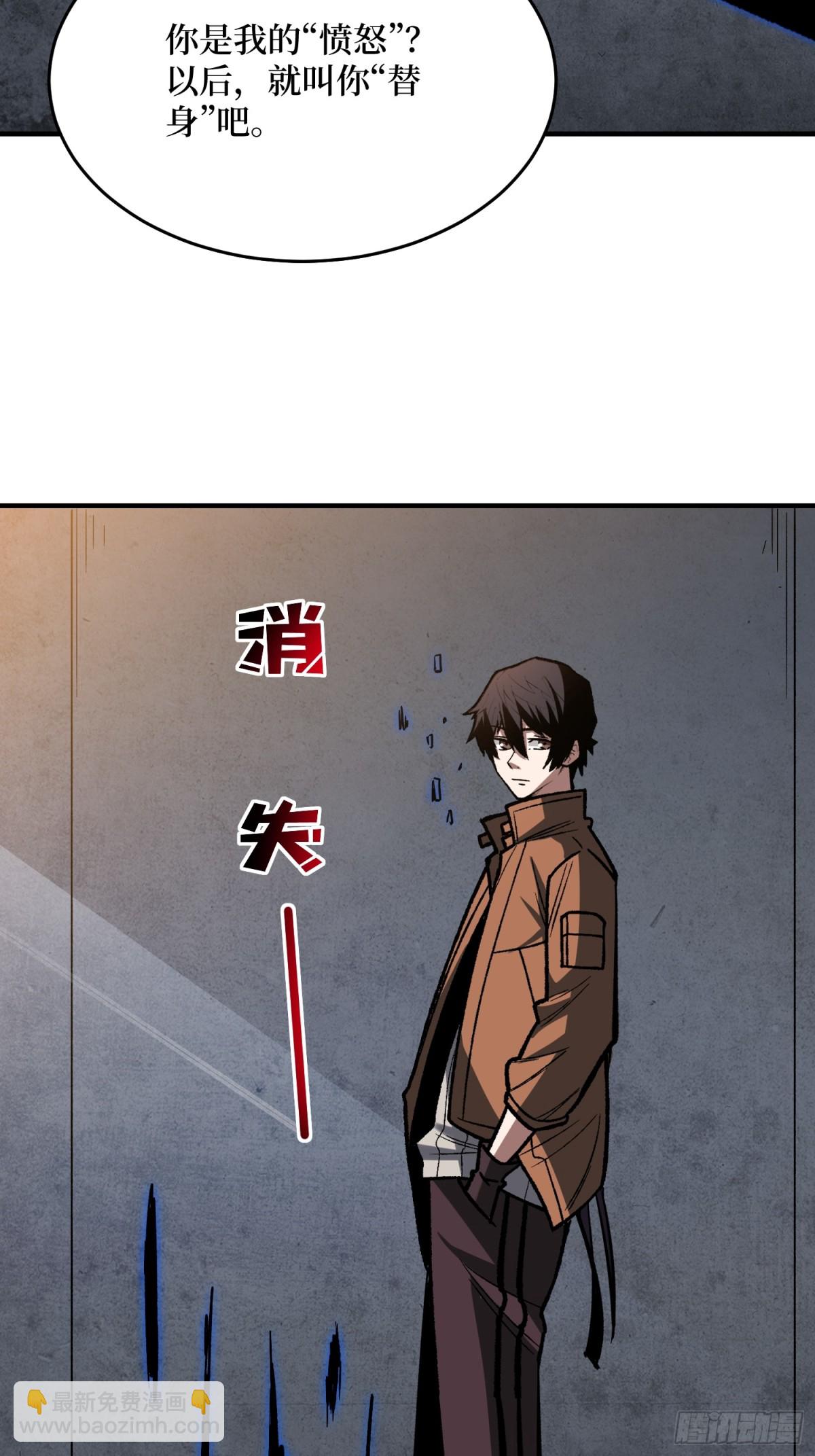 第235话  马赛克女孩-第235话
