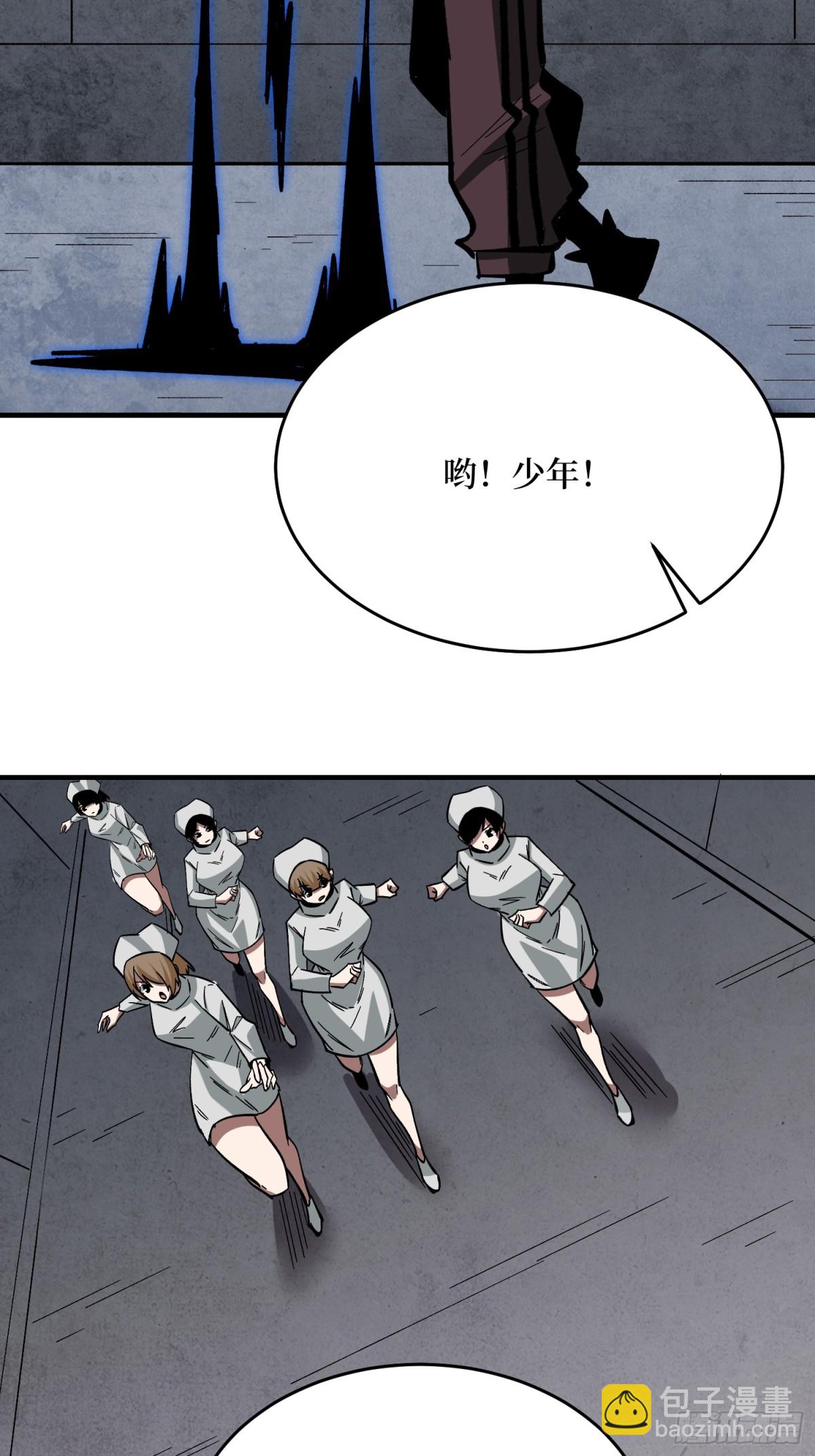 第235话  马赛克女孩-第235话