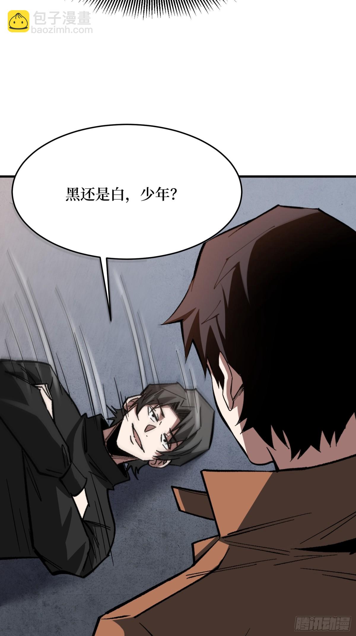 第235话  马赛克女孩-第235话