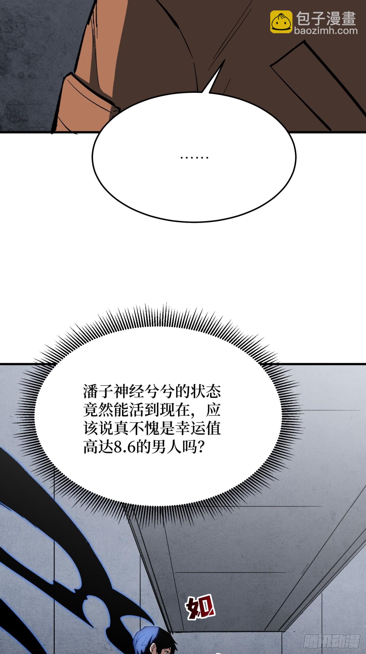 第235话  马赛克女孩-第235话
