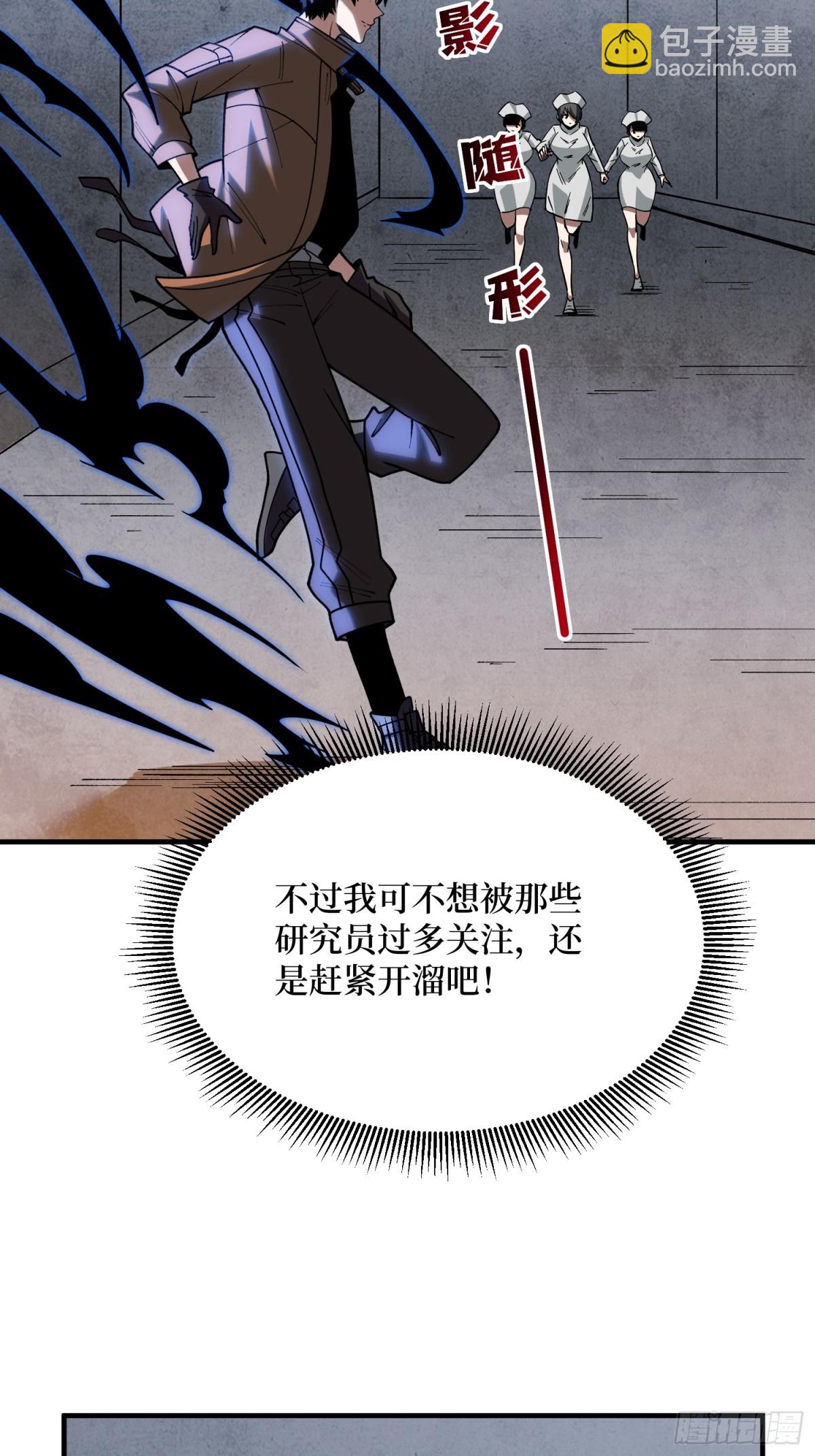 第235话  马赛克女孩-第235话