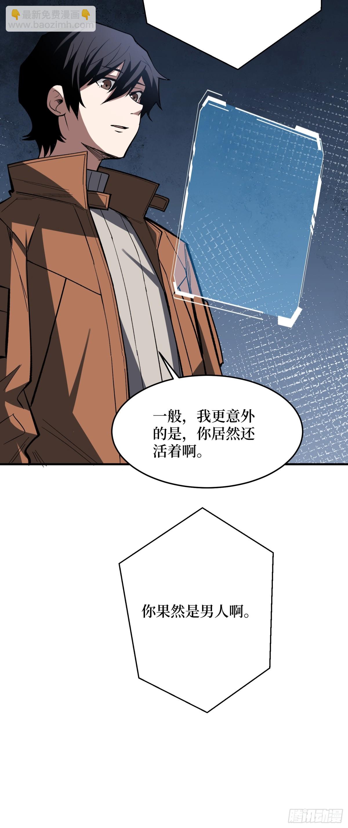 第235话  马赛克女孩-第235话