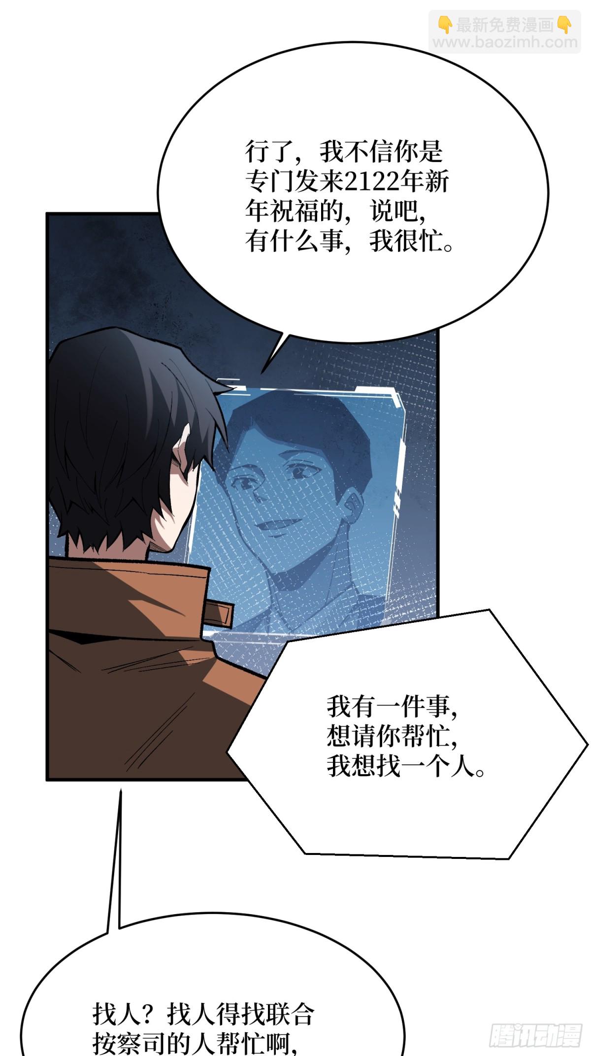 第235话  马赛克女孩-第235话