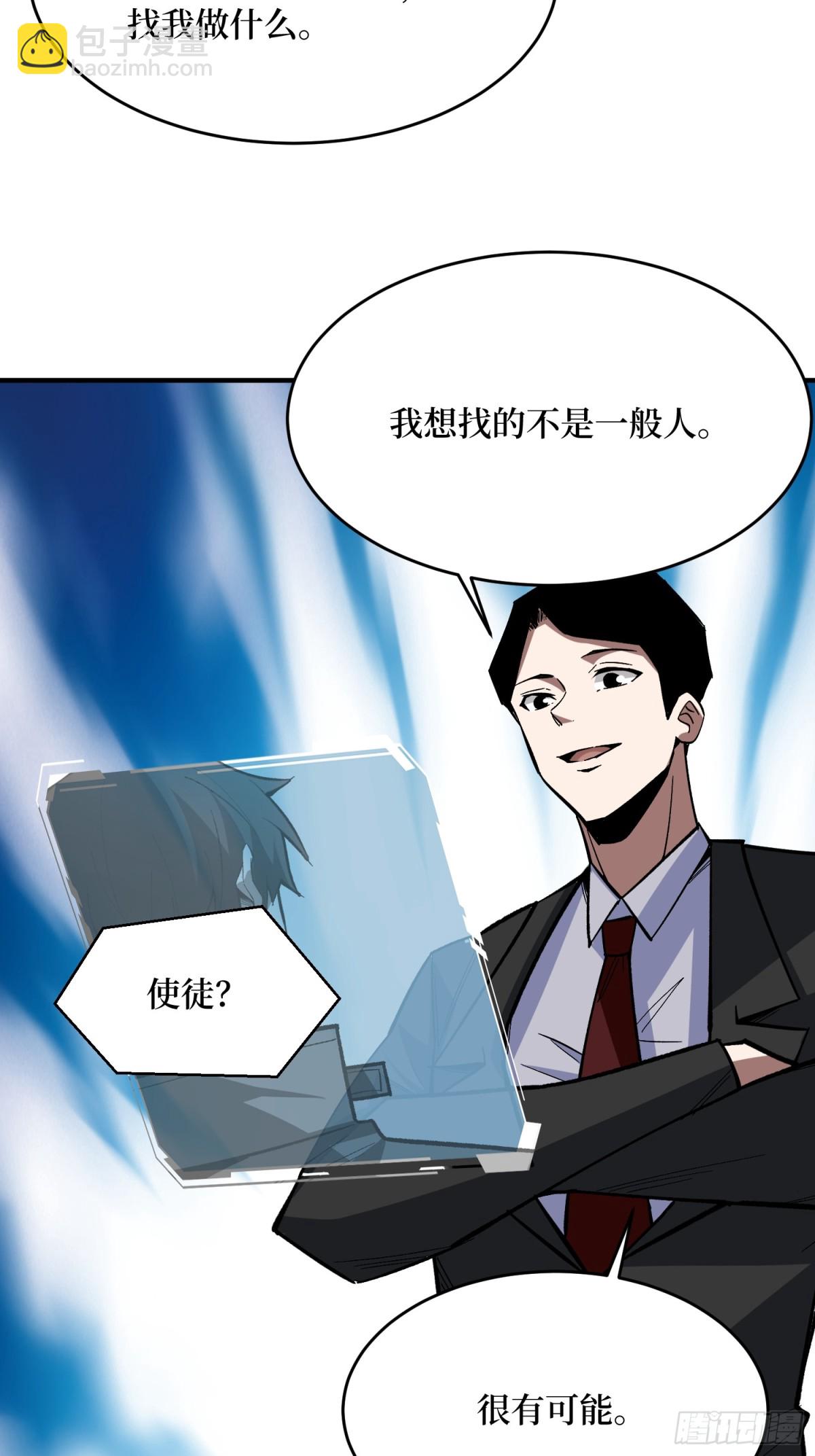 第235话  马赛克女孩-第235话
