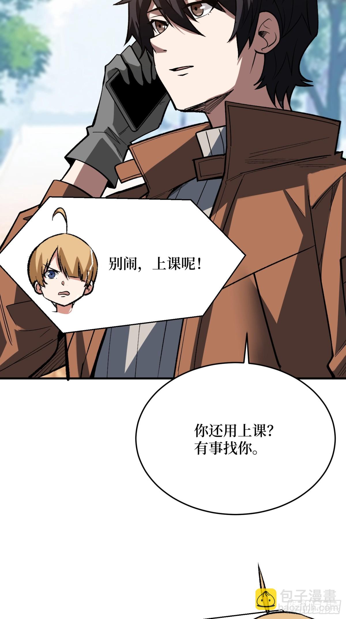 第235话  马赛克女孩-第235话