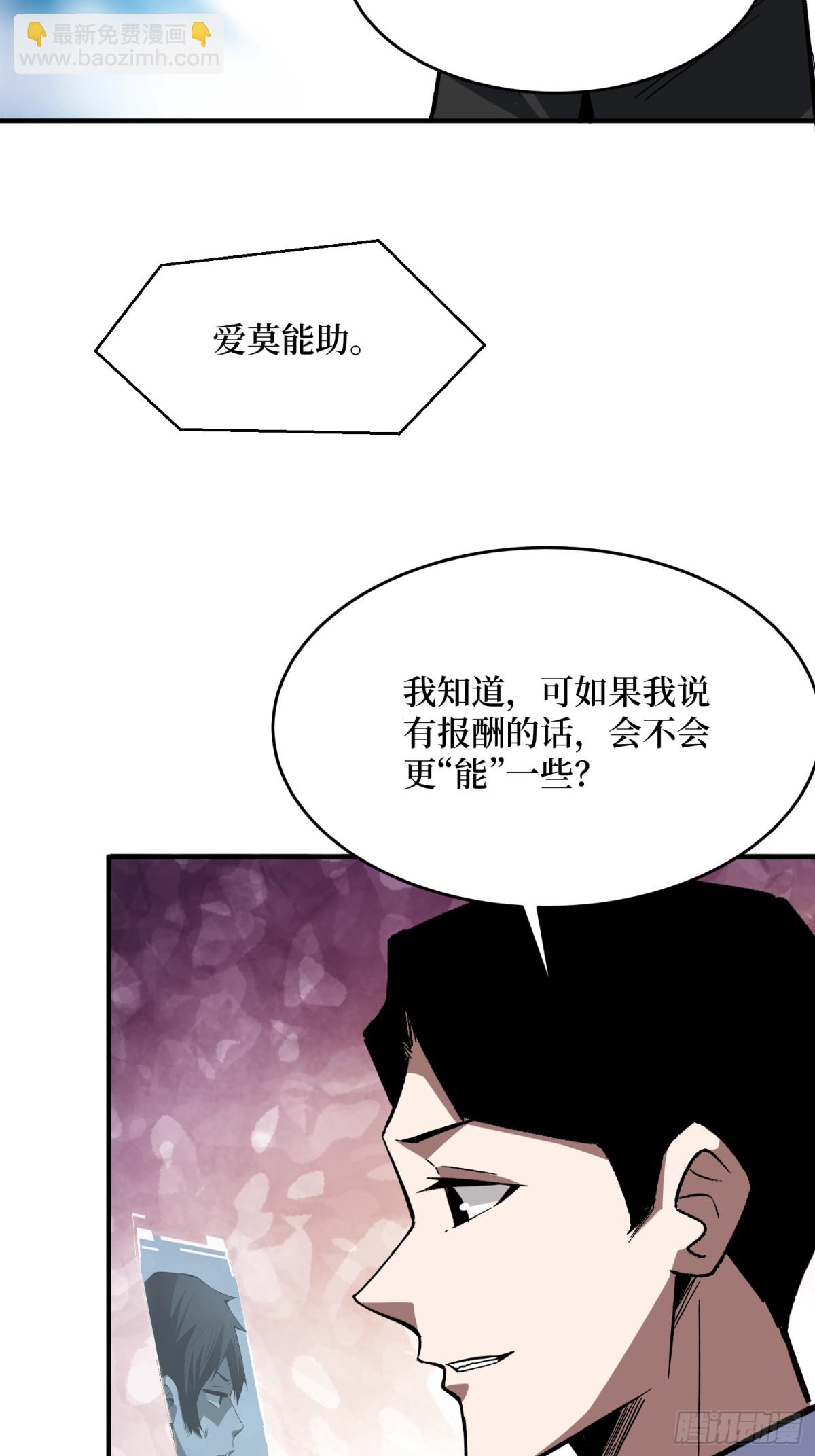 第235话  马赛克女孩-第235话