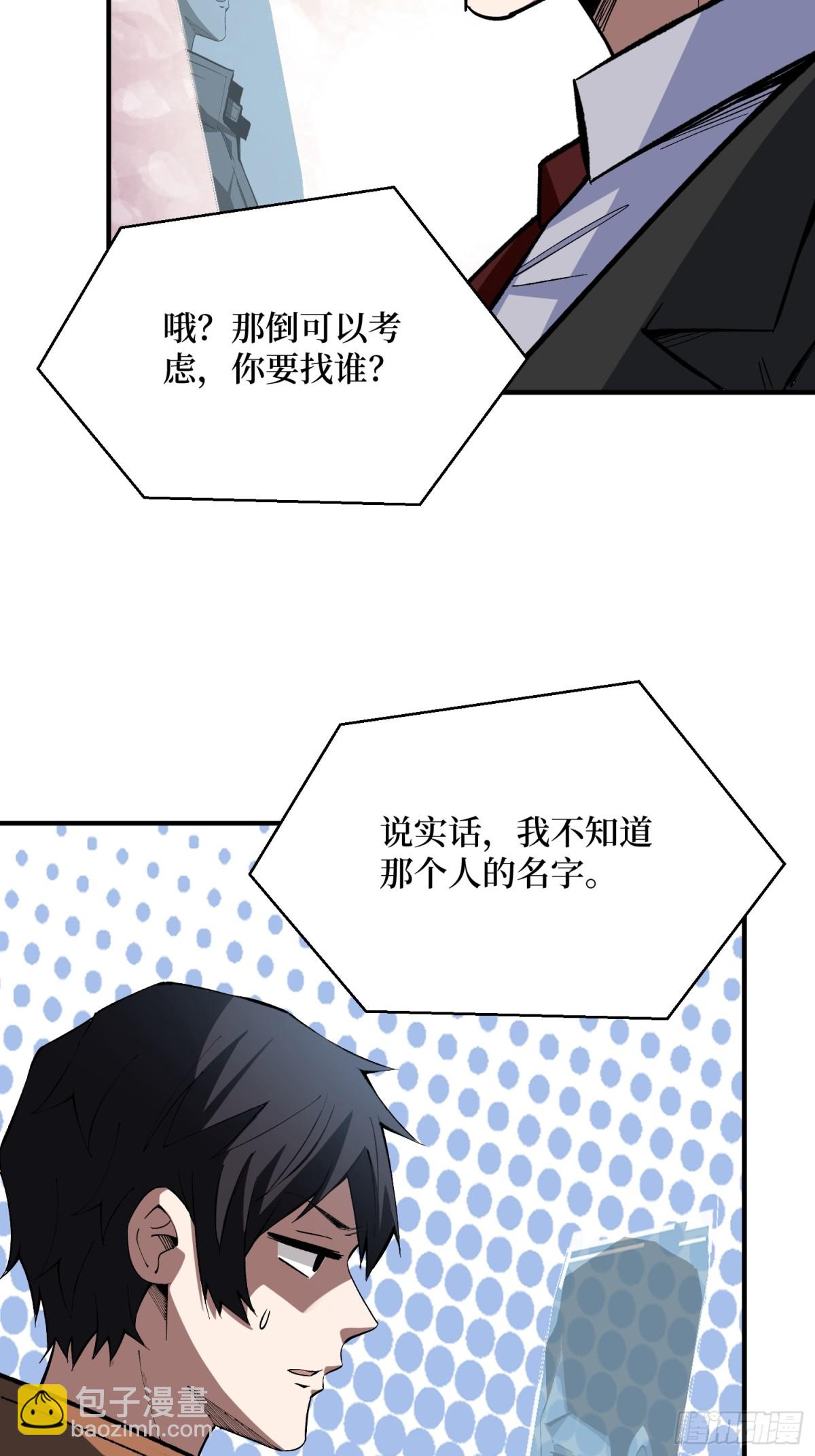 第235话  马赛克女孩-第235话