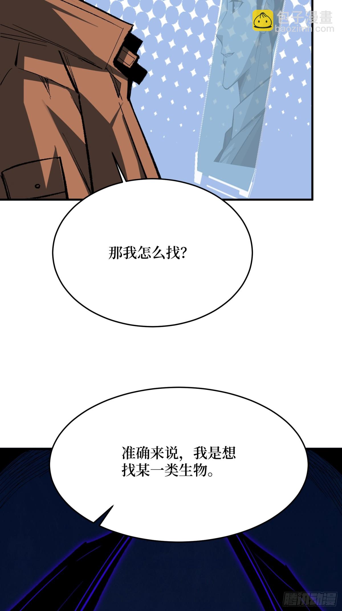 第235话  马赛克女孩-第235话