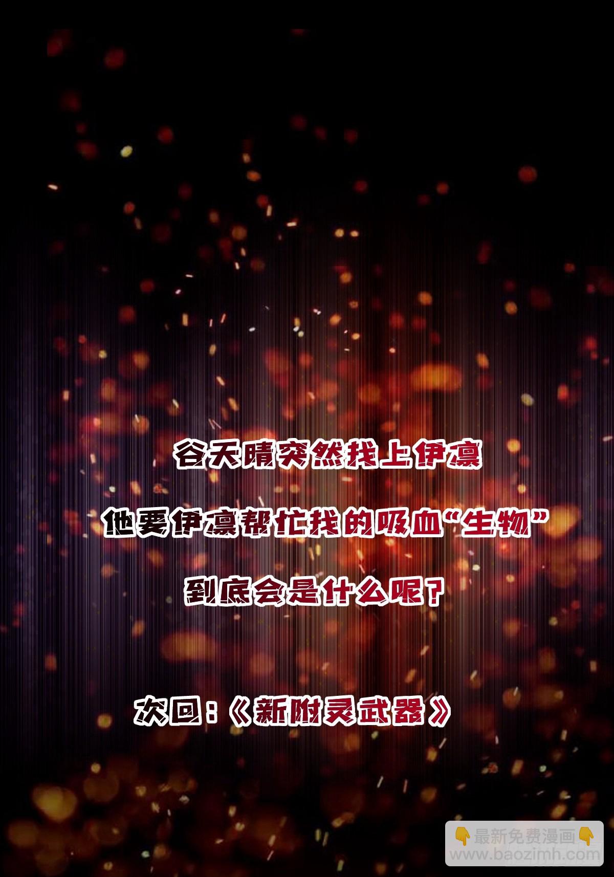 第235话  马赛克女孩-第235话