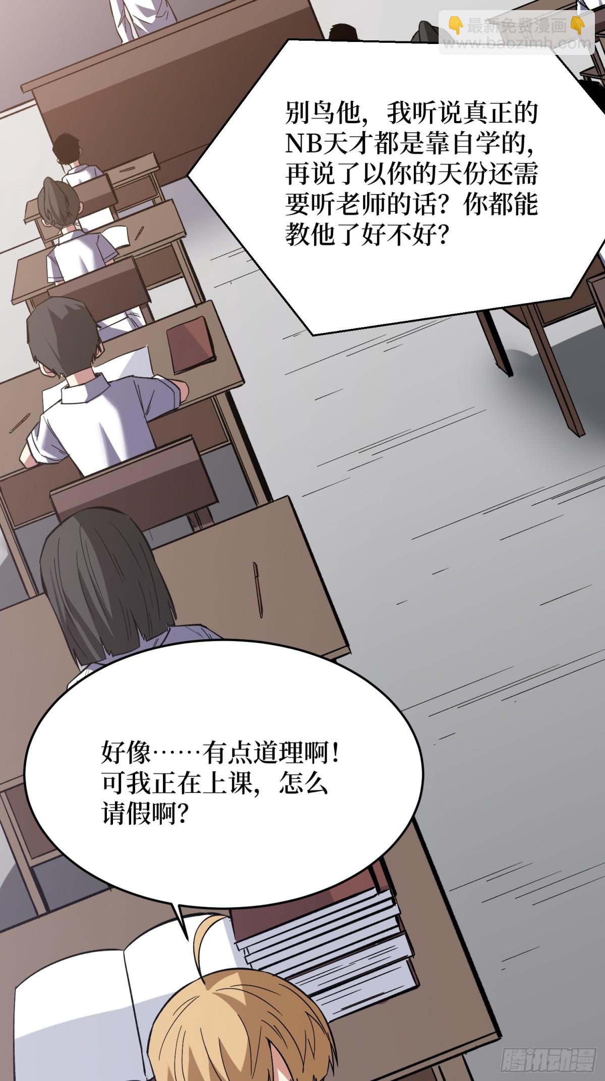 第235话  马赛克女孩-第235话