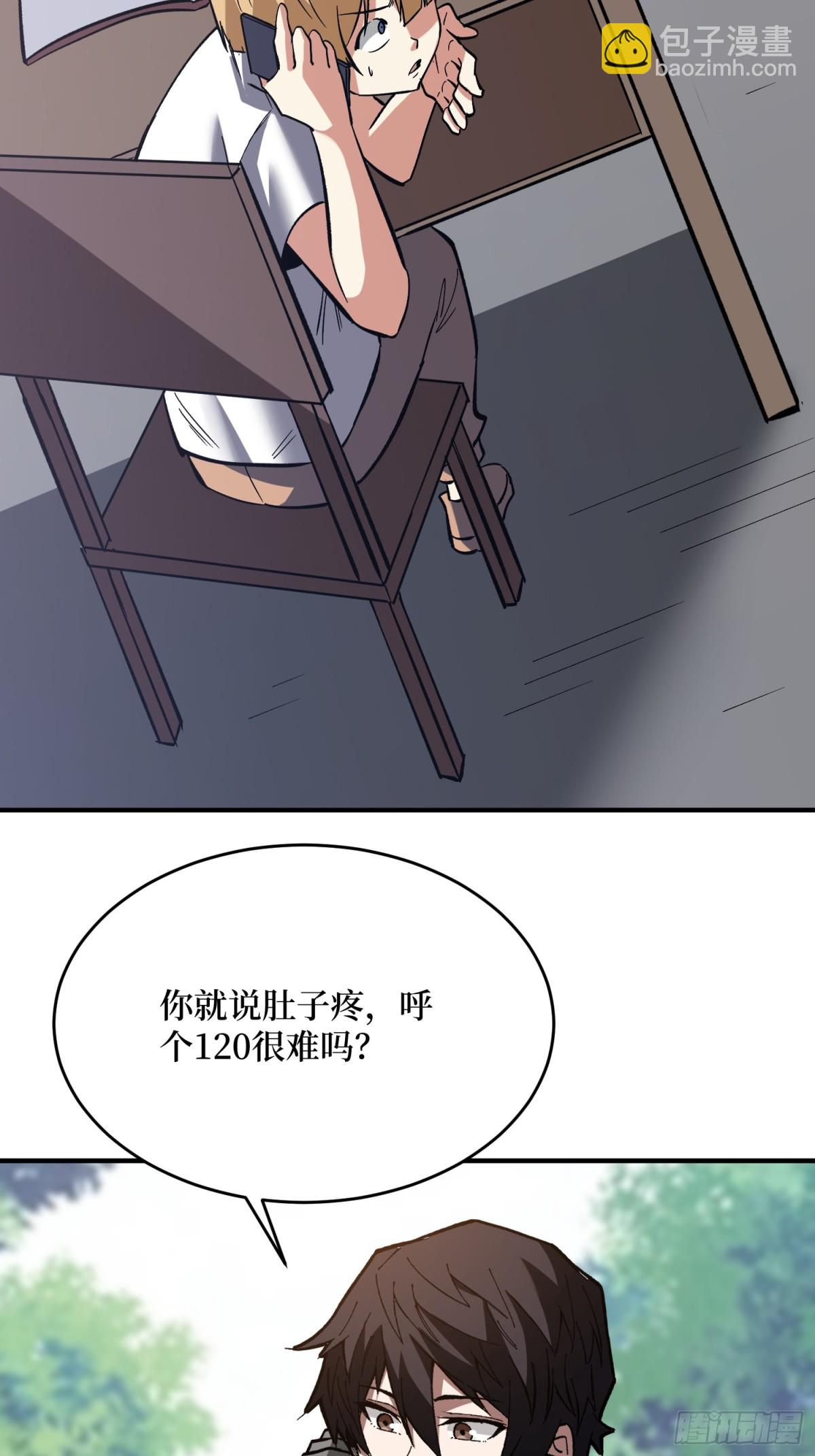 第235话  马赛克女孩-第235话