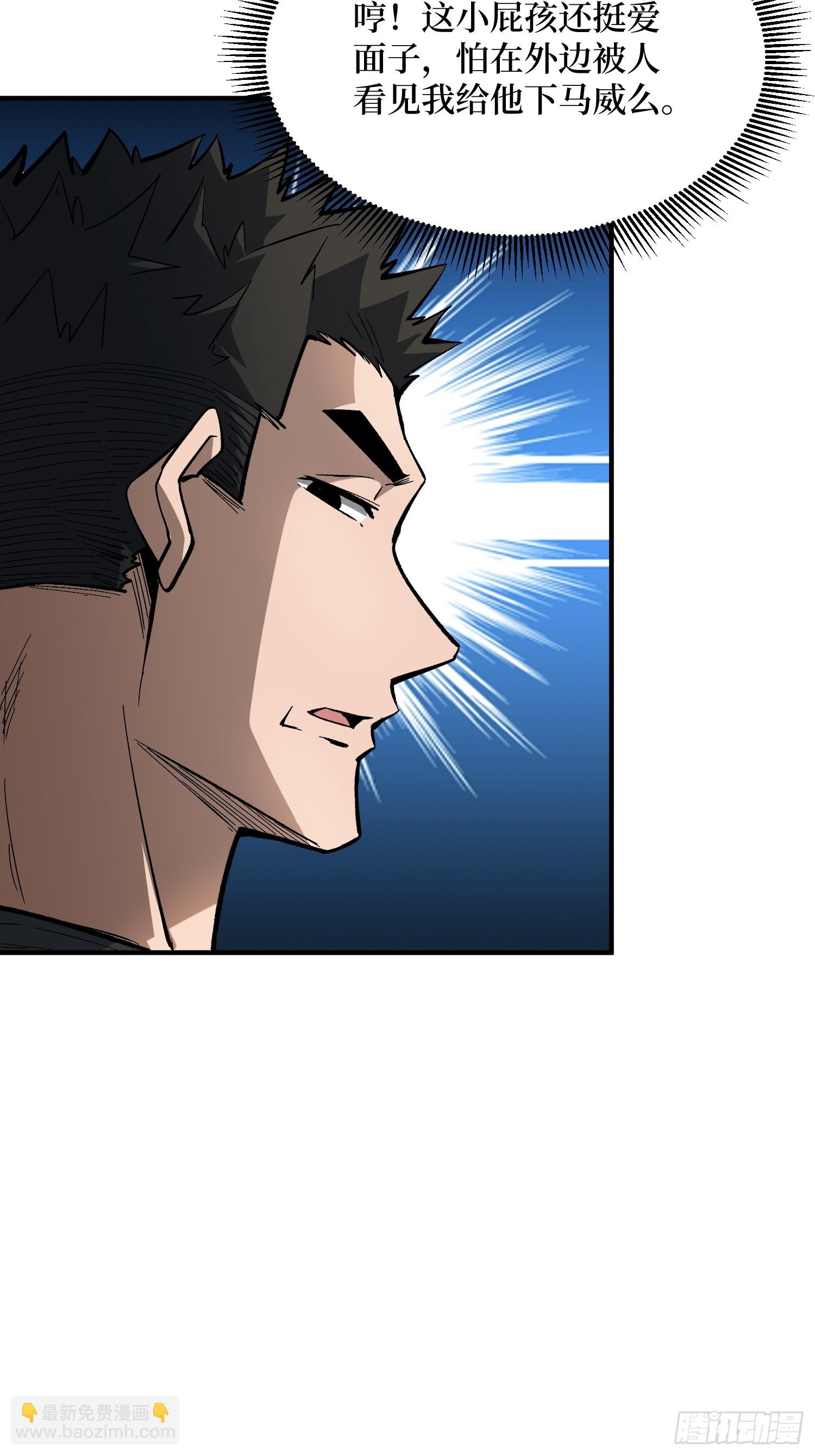 第237话 蚂蟥连环杀人事件-第237话