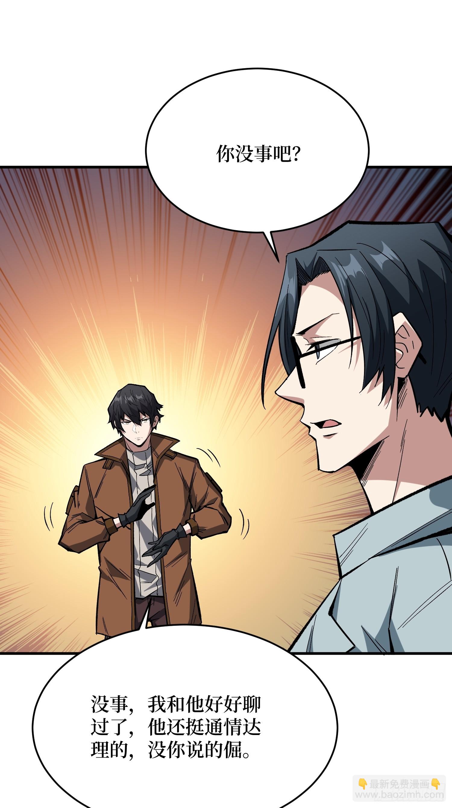 第237话 蚂蟥连环杀人事件-第237话