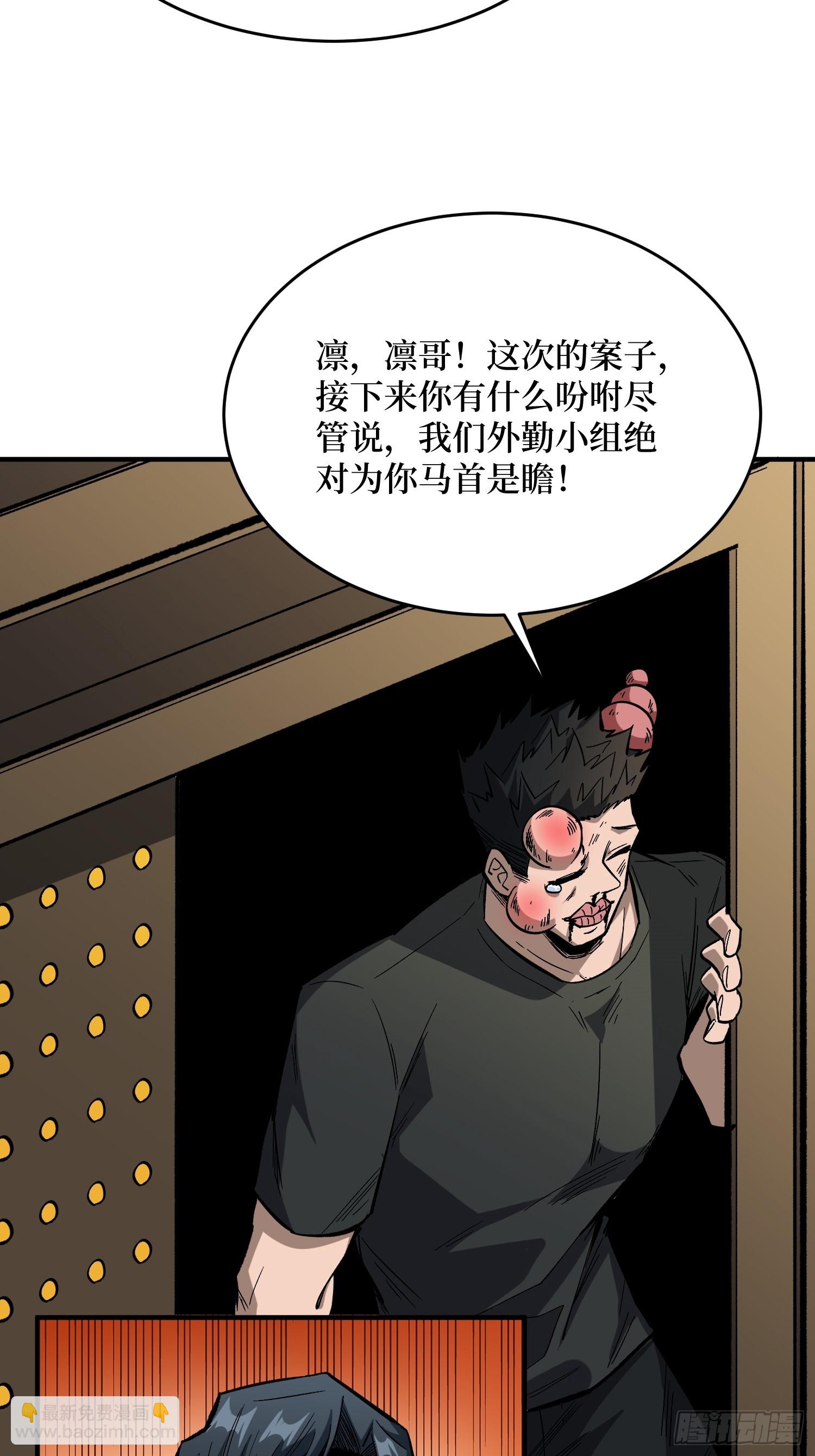 第237话 蚂蟥连环杀人事件-第237话