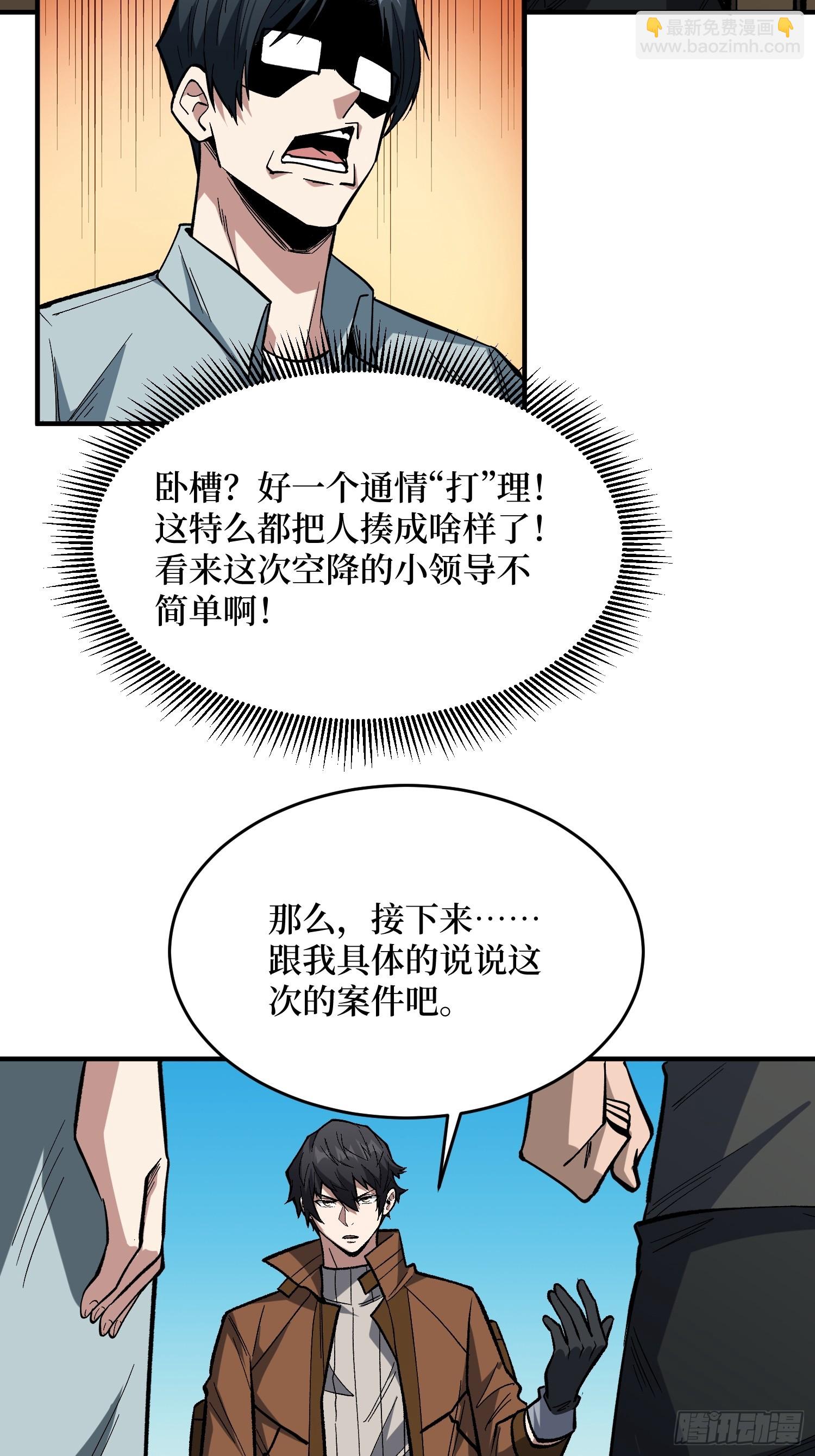 第237话 蚂蟥连环杀人事件-第237话