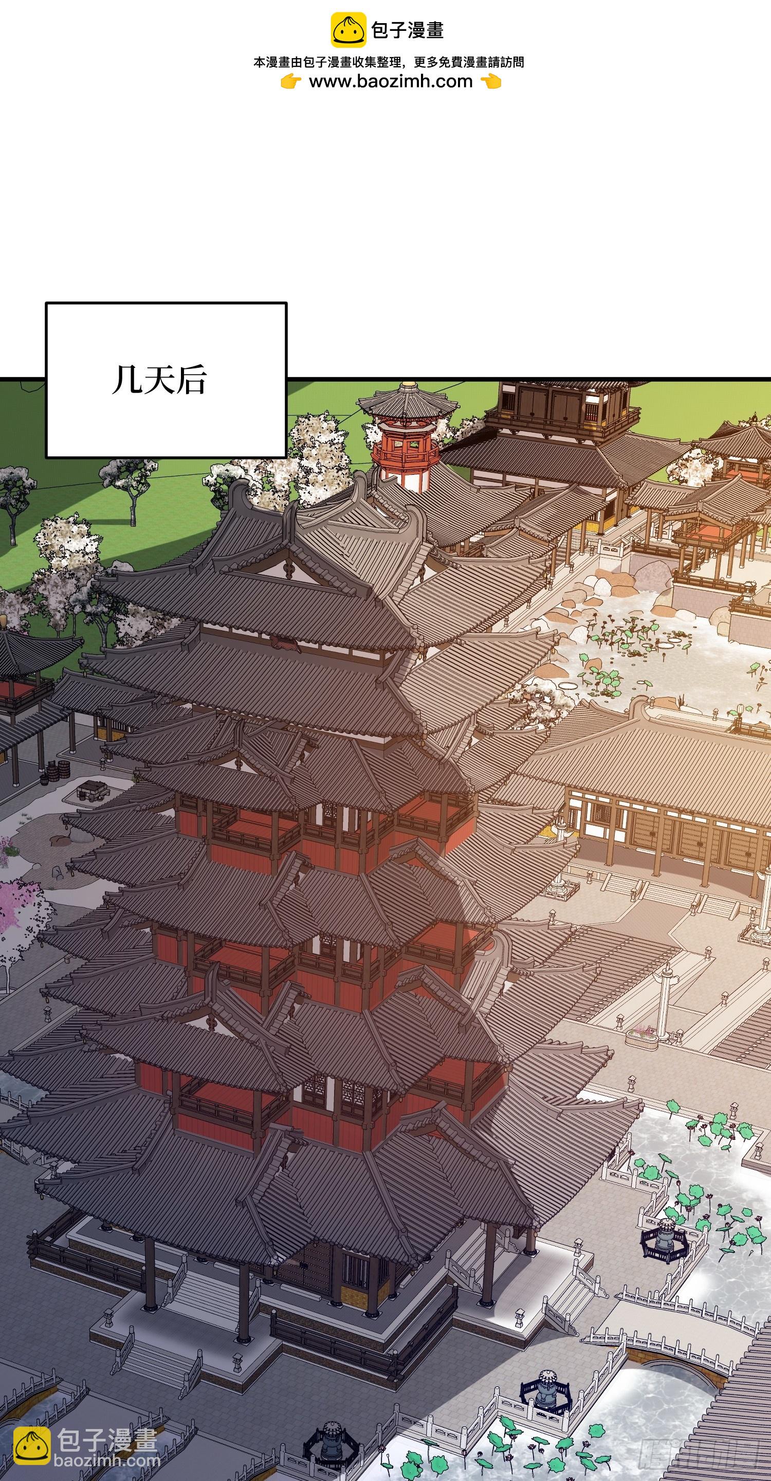 第237话 蚂蟥连环杀人事件-第237话