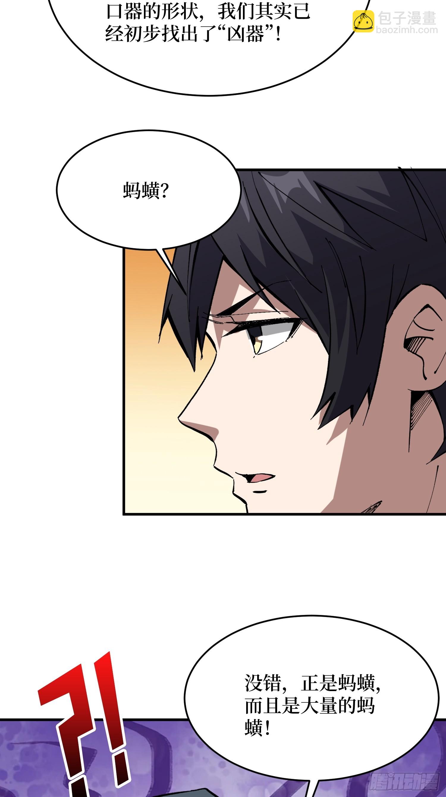 第237话 蚂蟥连环杀人事件-第237话