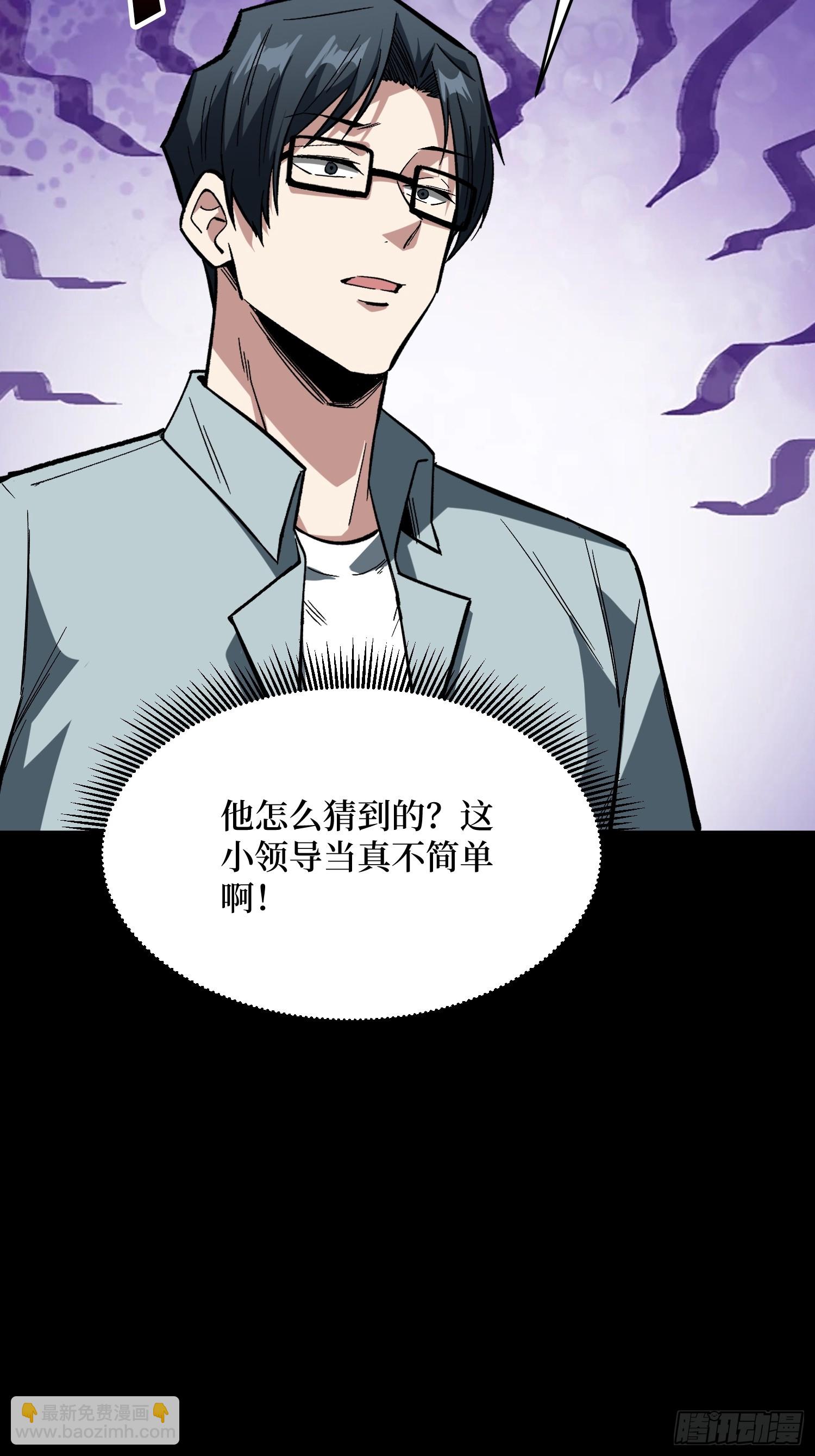 第237话 蚂蟥连环杀人事件-第237话