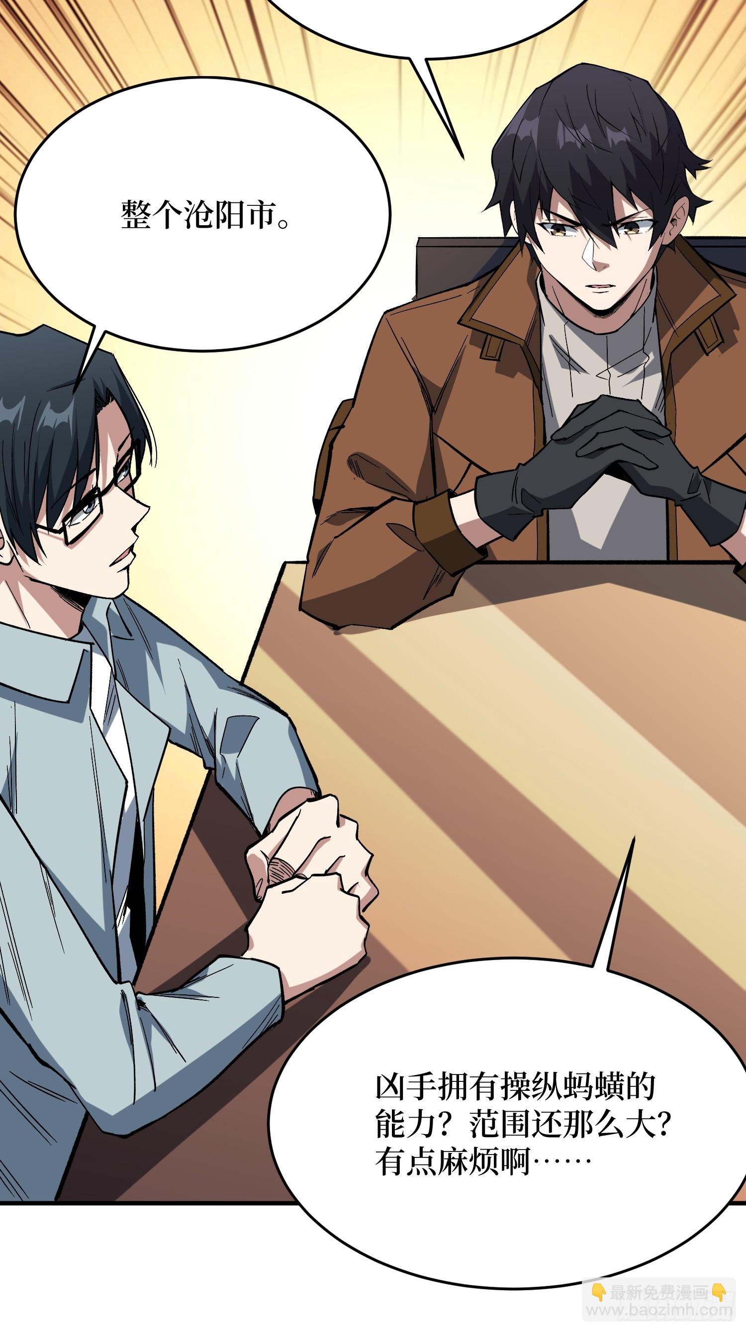 第237话 蚂蟥连环杀人事件-第237话