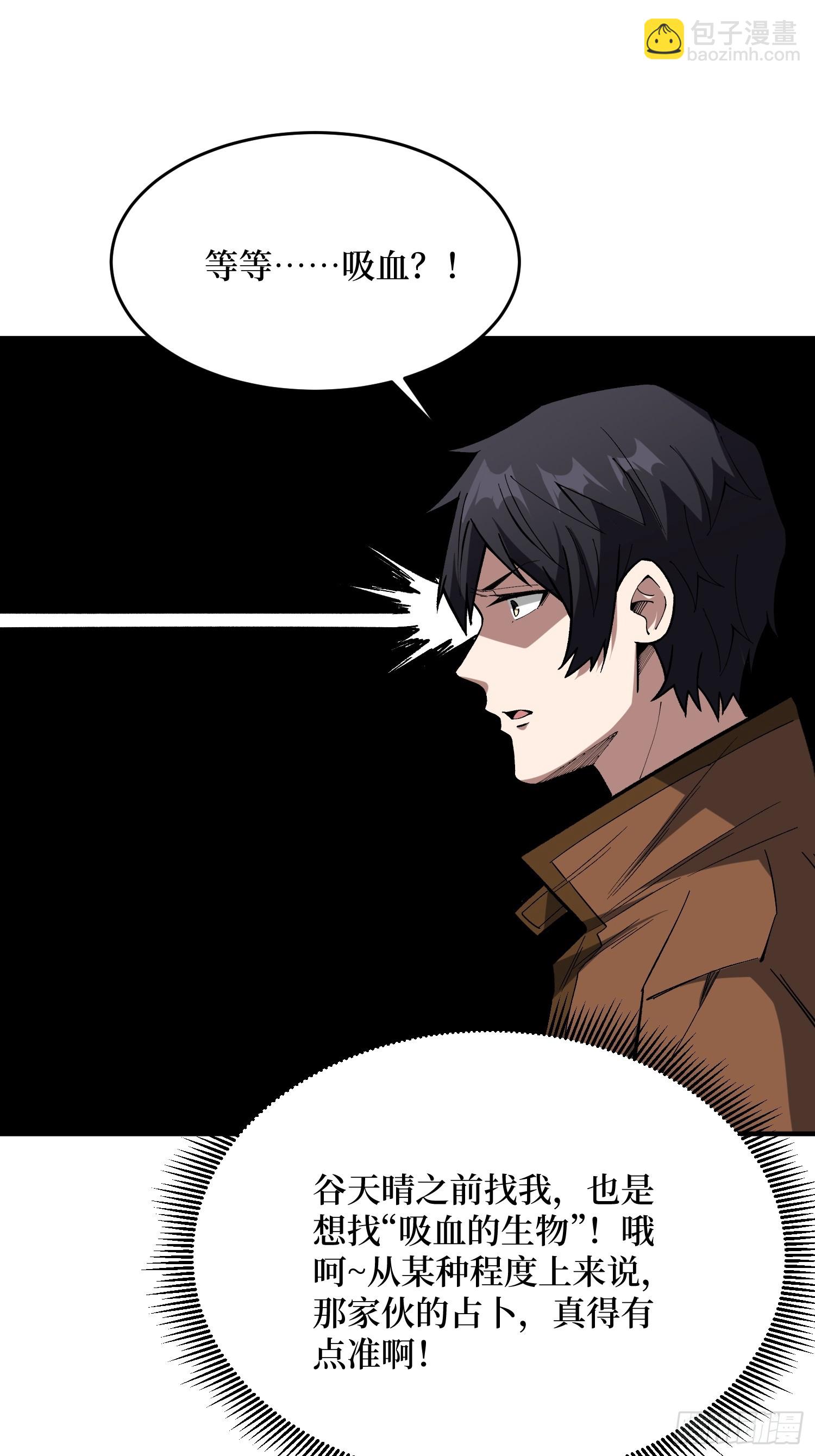 第237话 蚂蟥连环杀人事件-第237话
