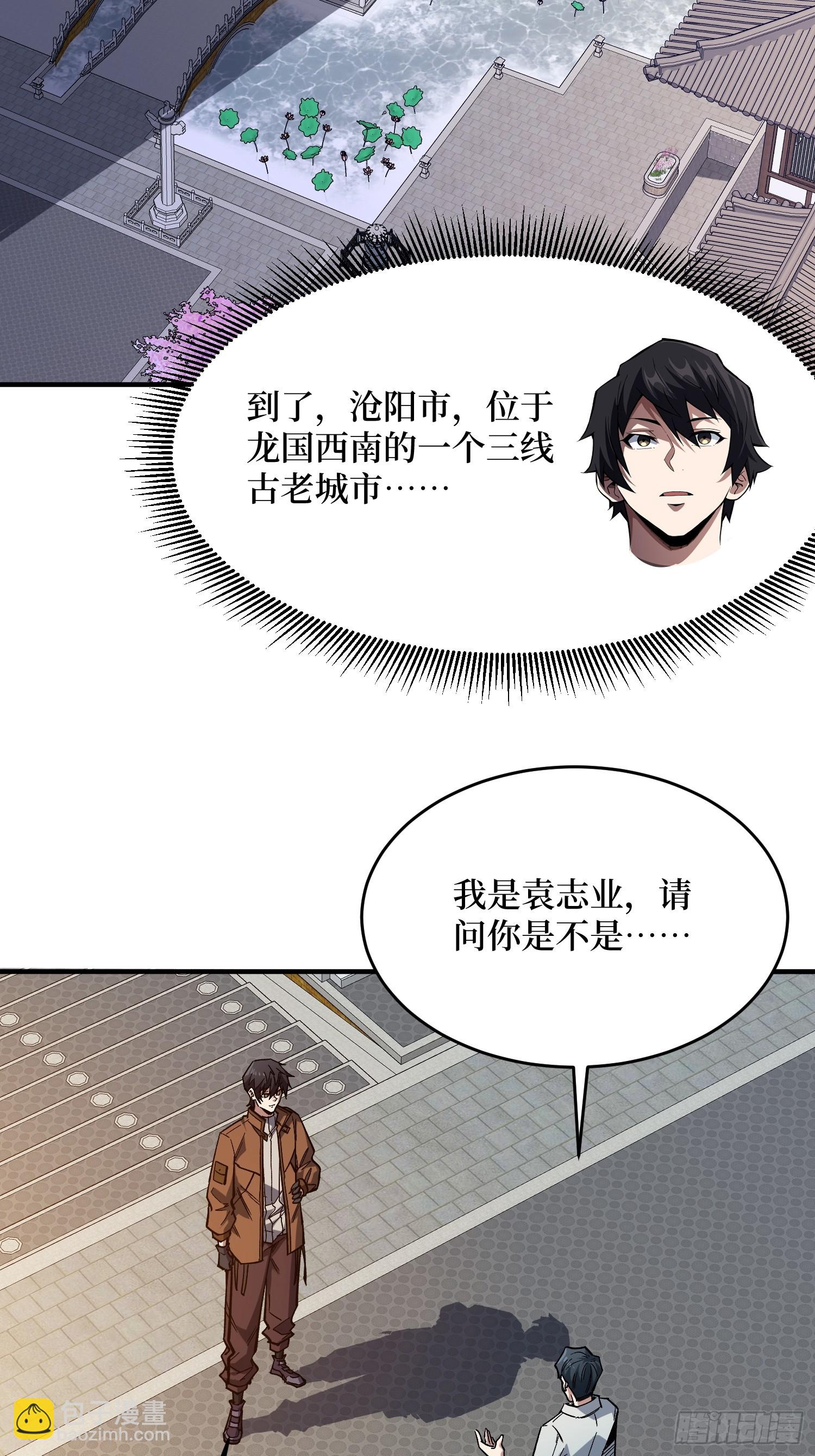 第237话 蚂蟥连环杀人事件-第237话
