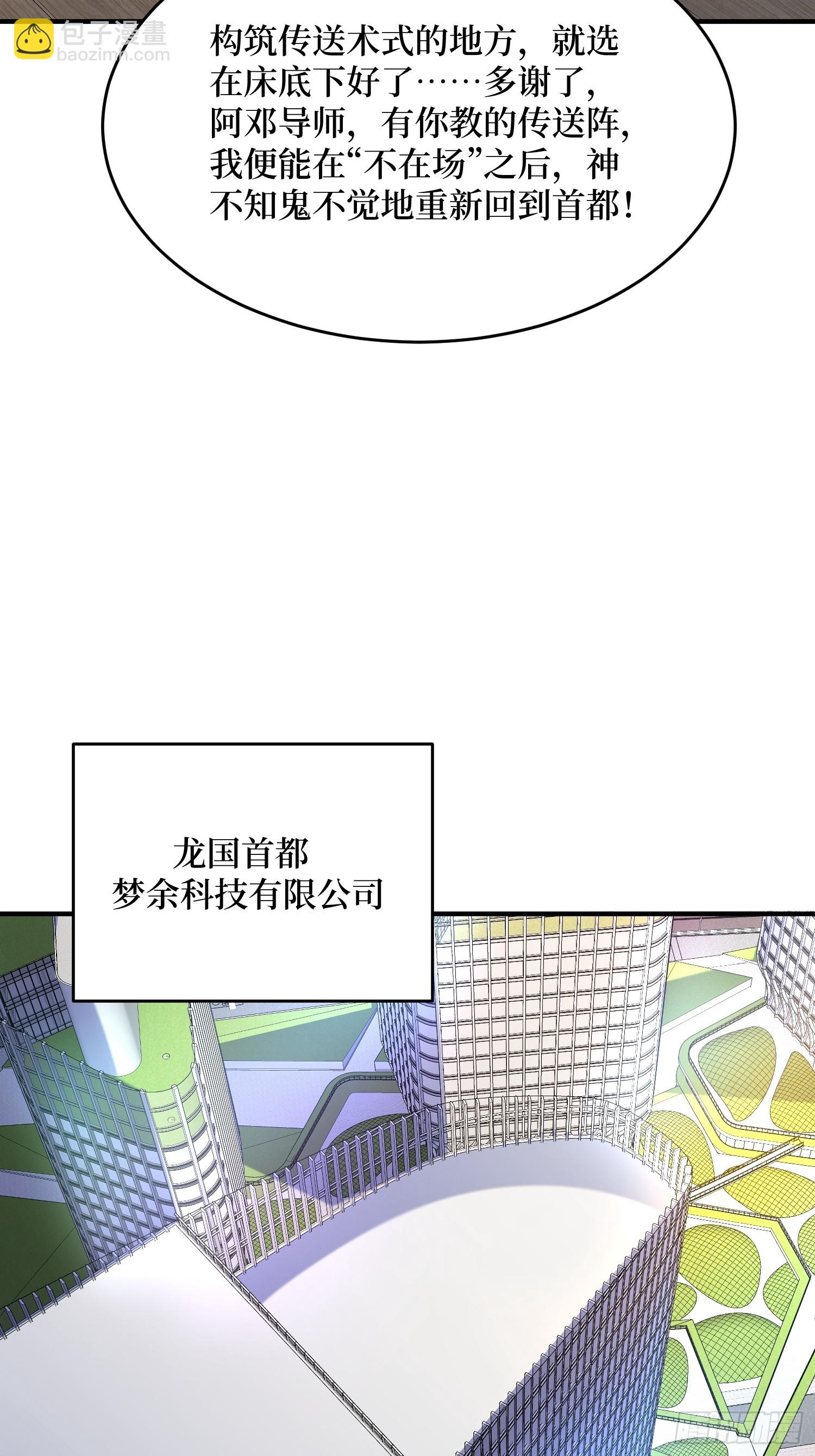 第237话 蚂蟥连环杀人事件-第237话