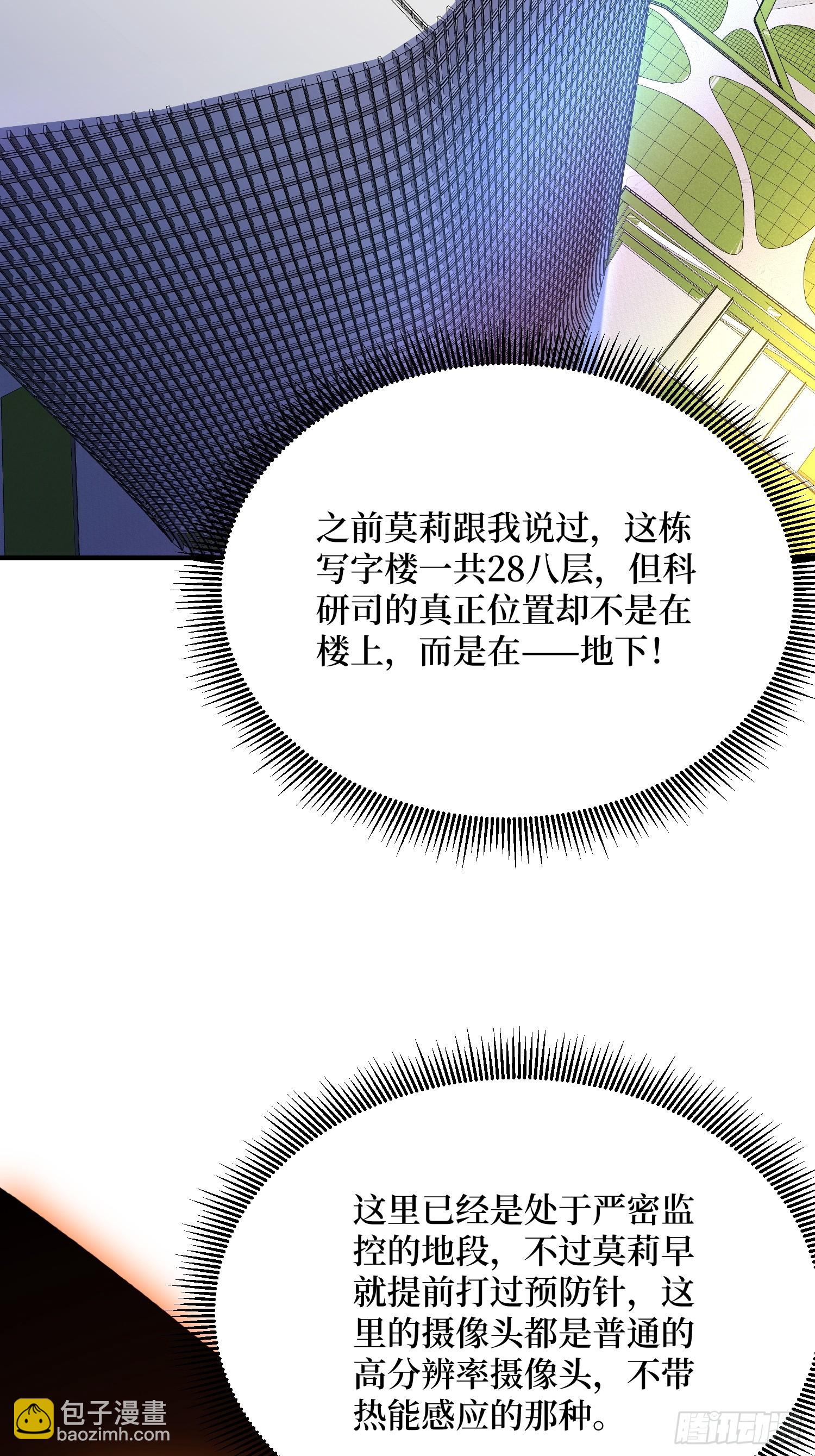 第237话 蚂蟥连环杀人事件-第237话