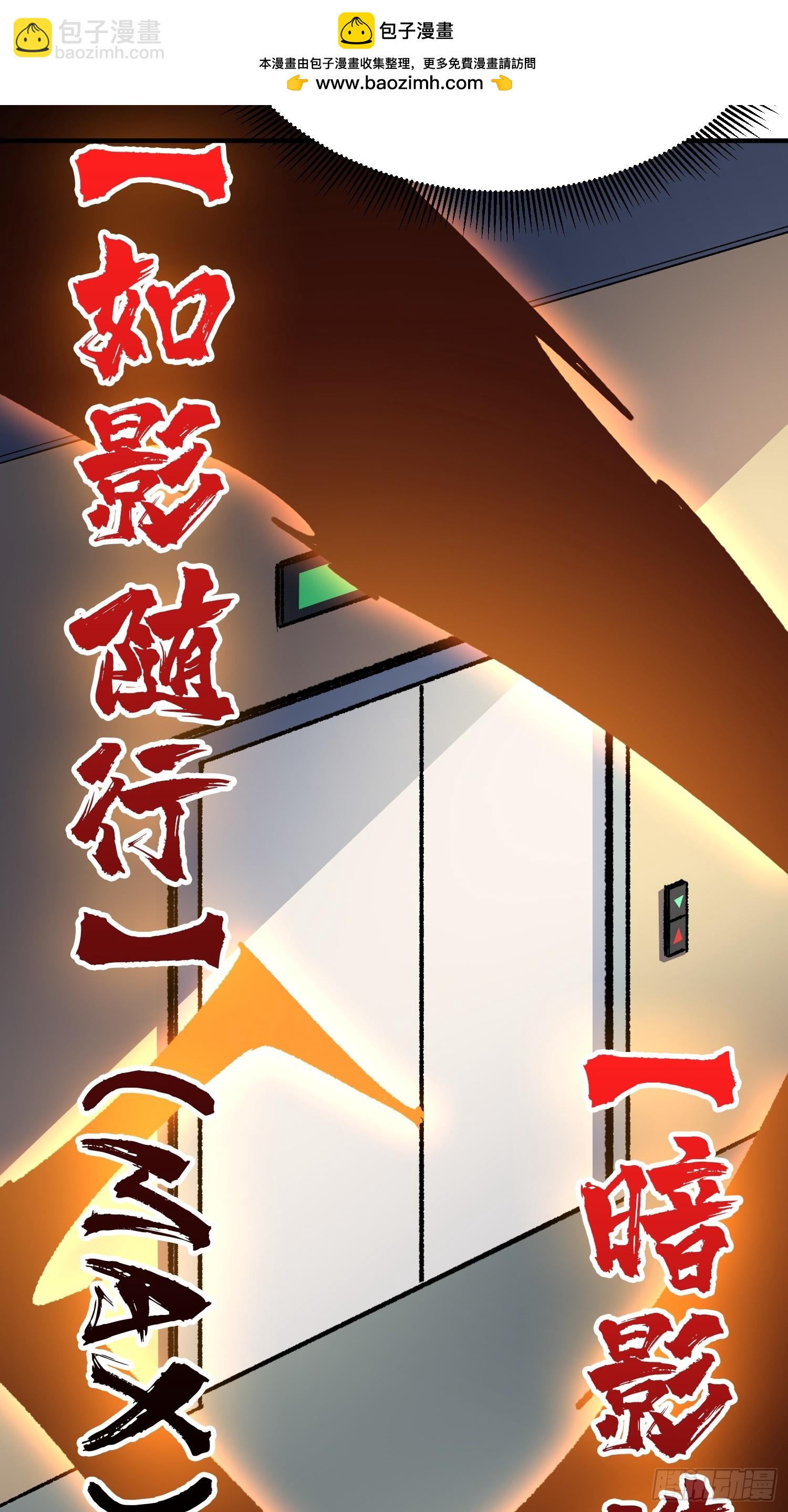 第237话 蚂蟥连环杀人事件-第237话