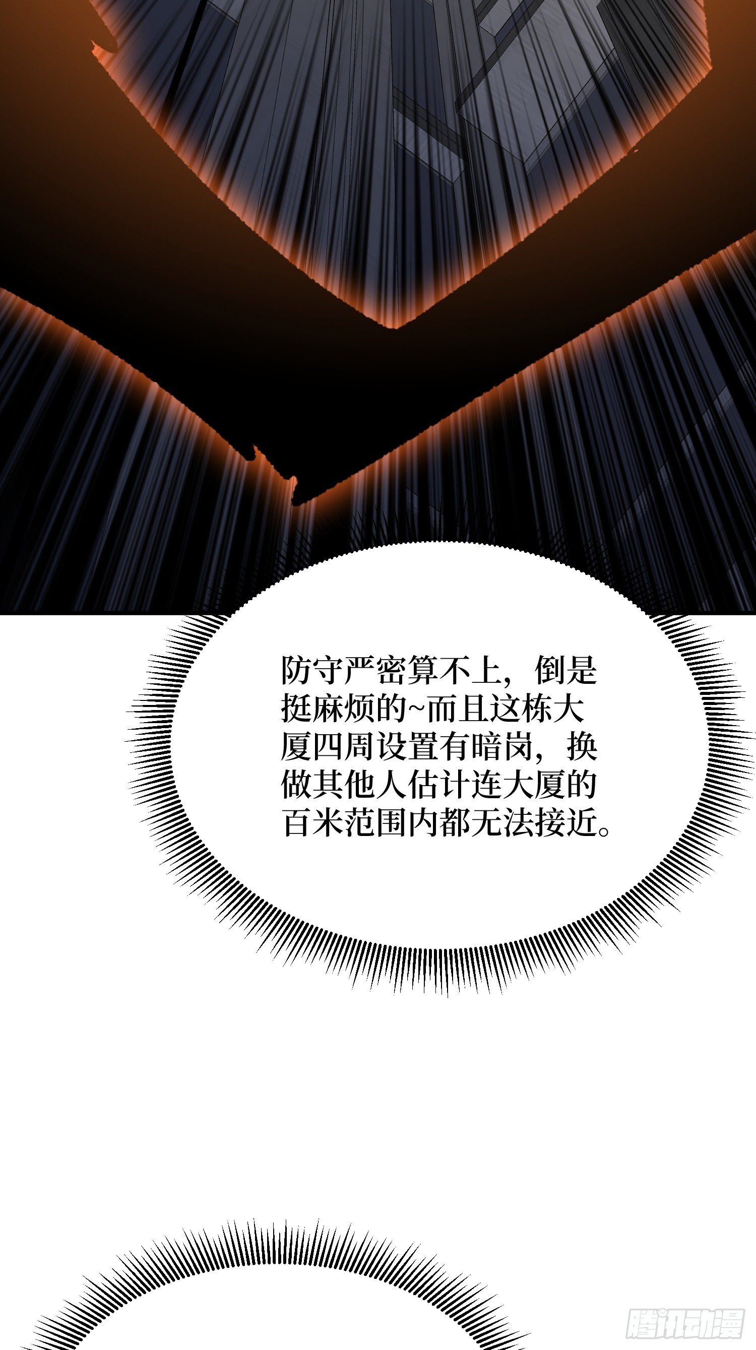 第237话 蚂蟥连环杀人事件-第237话