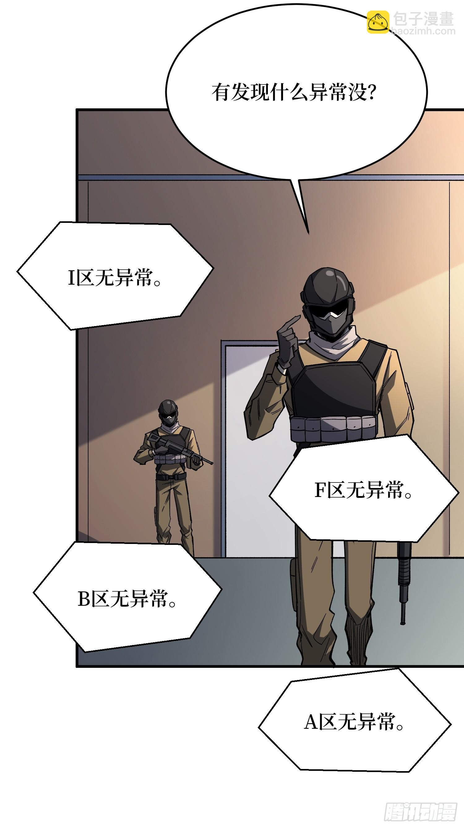 第237话 蚂蟥连环杀人事件-第237话