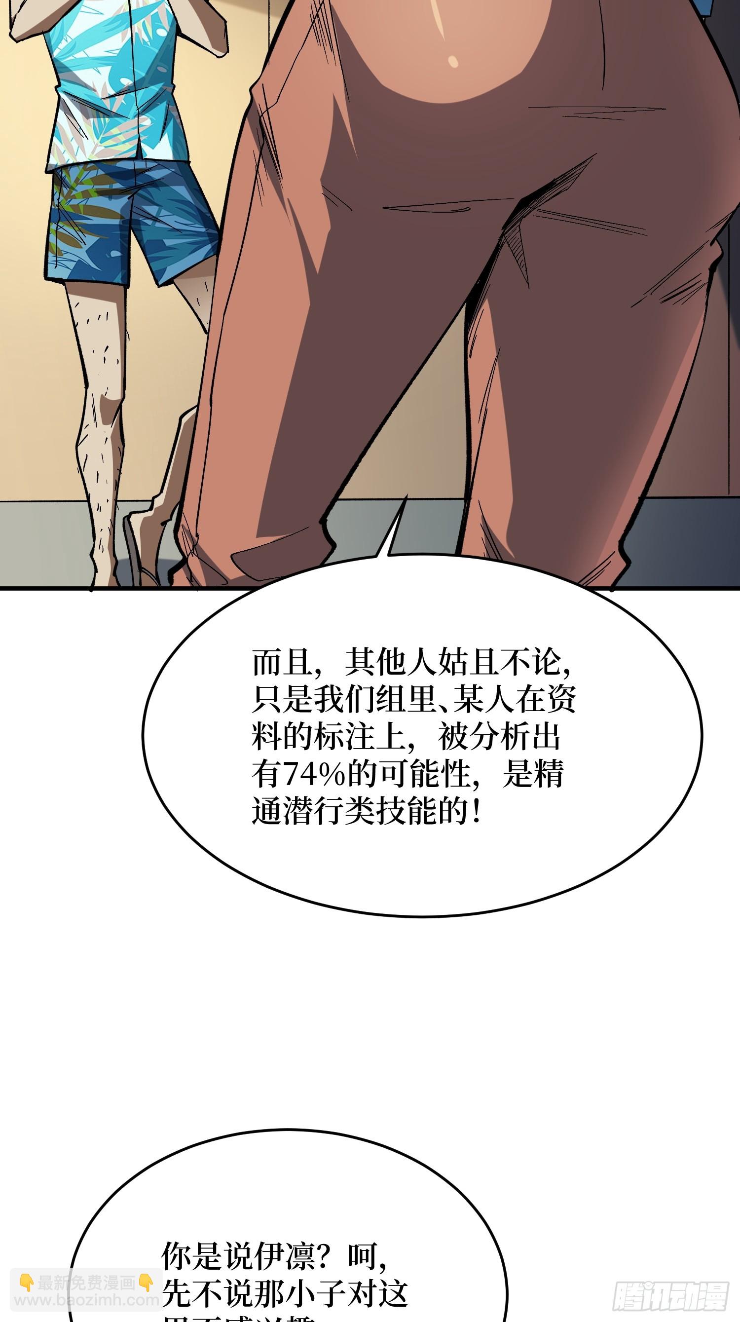 第237话 蚂蟥连环杀人事件-第237话