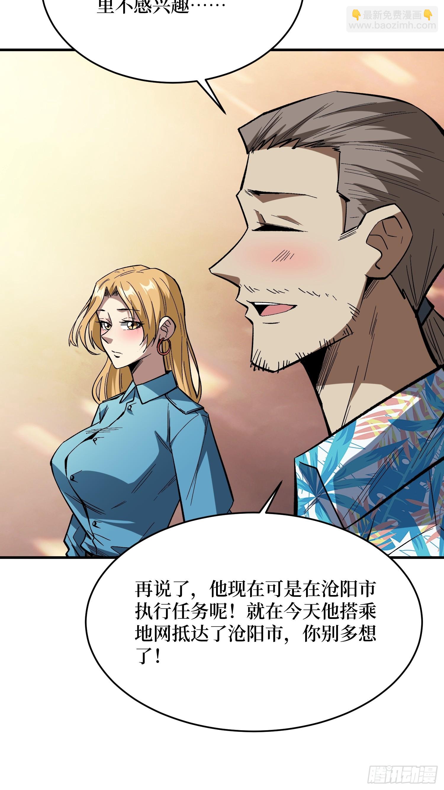 第237话 蚂蟥连环杀人事件-第237话