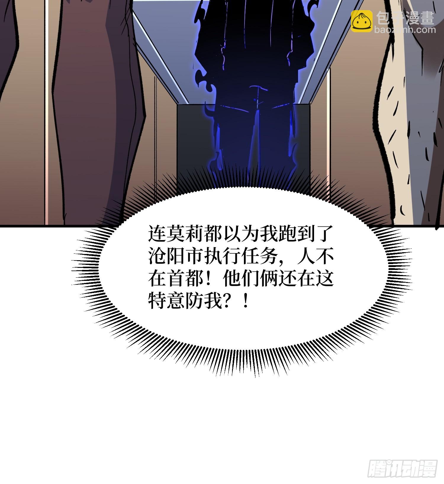 第237话 蚂蟥连环杀人事件-第237话