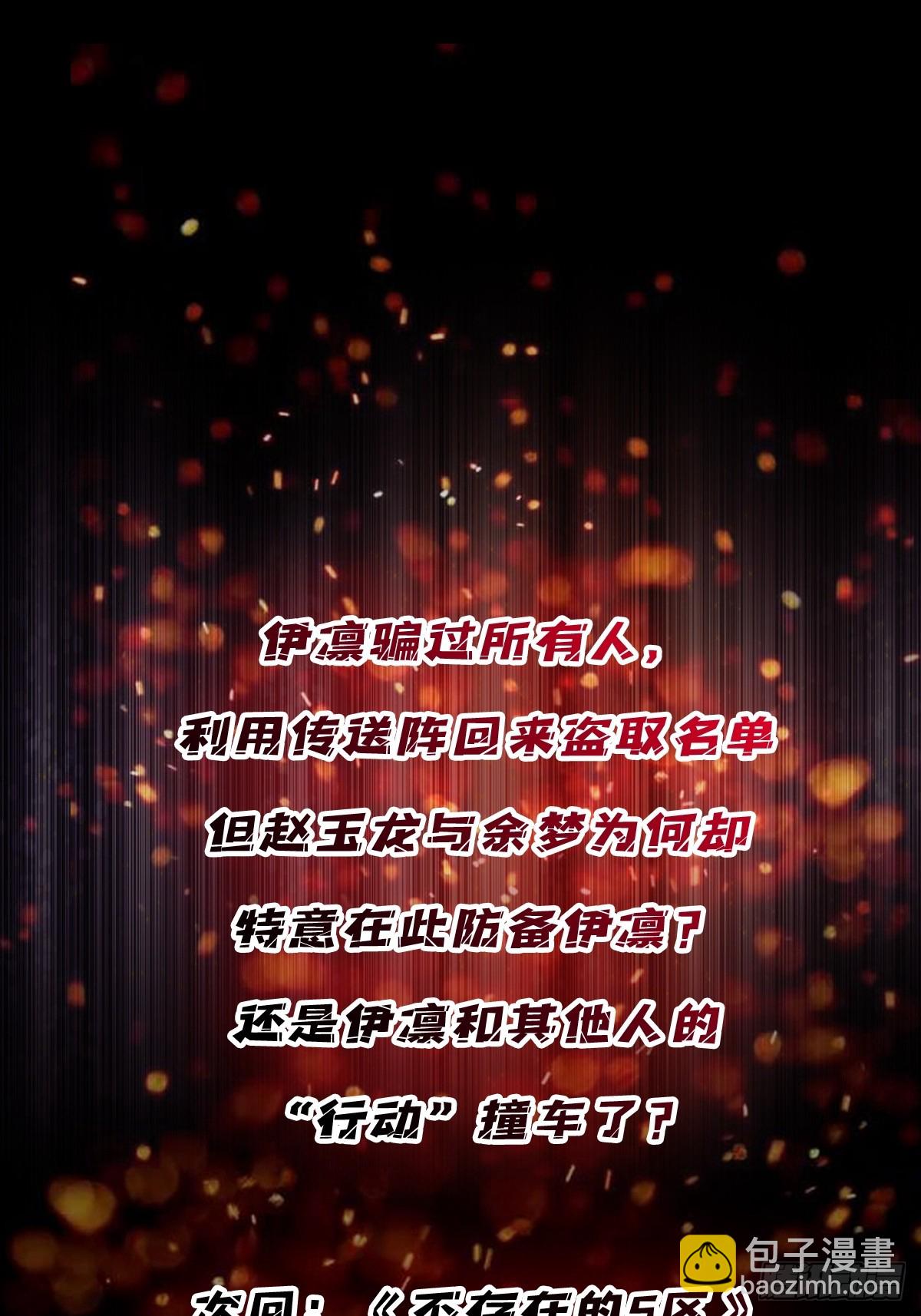 第237话 蚂蟥连环杀人事件-第237话