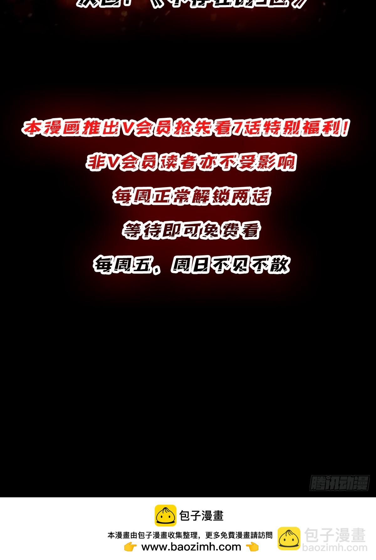 第237话 蚂蟥连环杀人事件-第237话