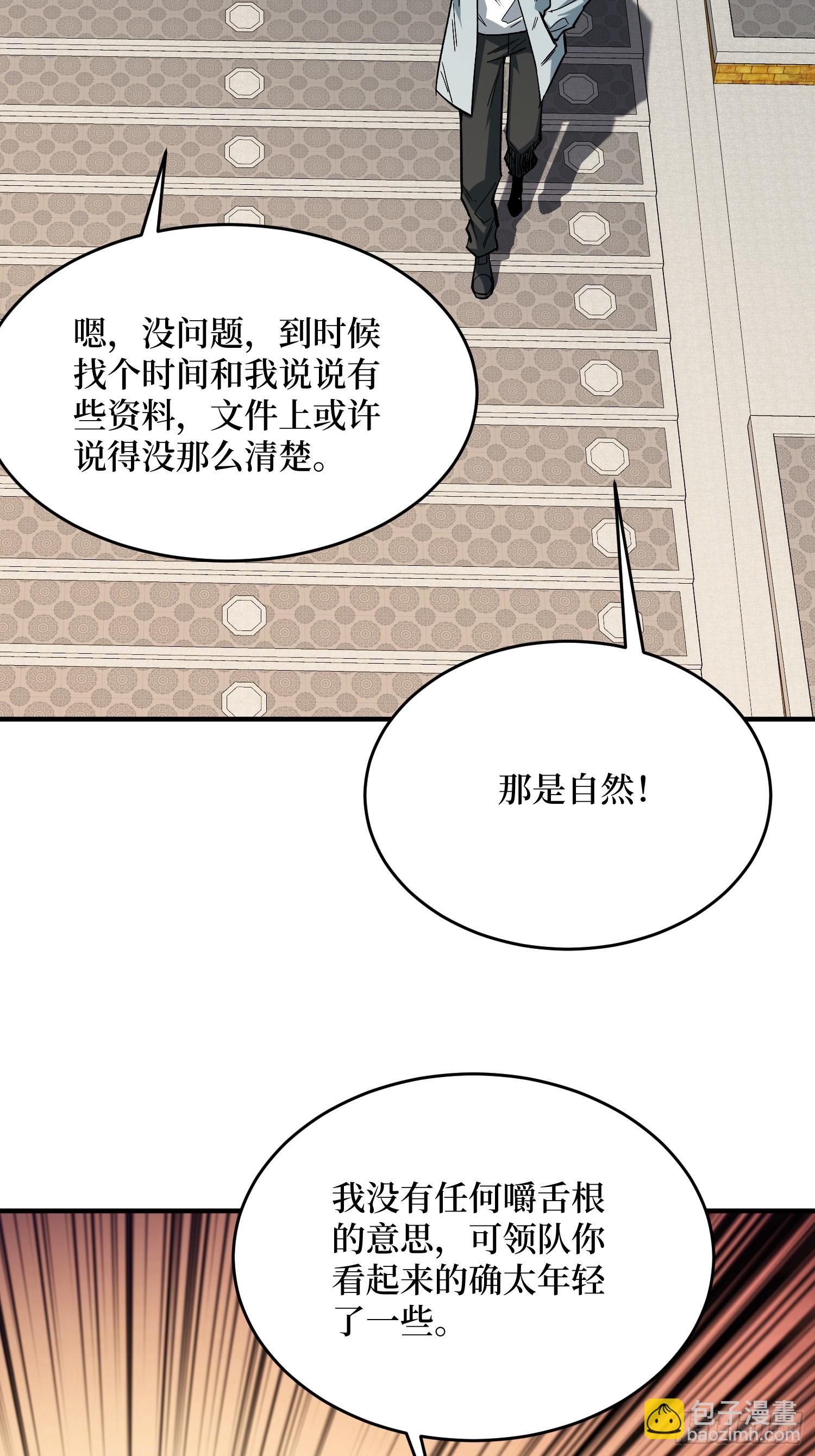 第237话 蚂蟥连环杀人事件-第237话